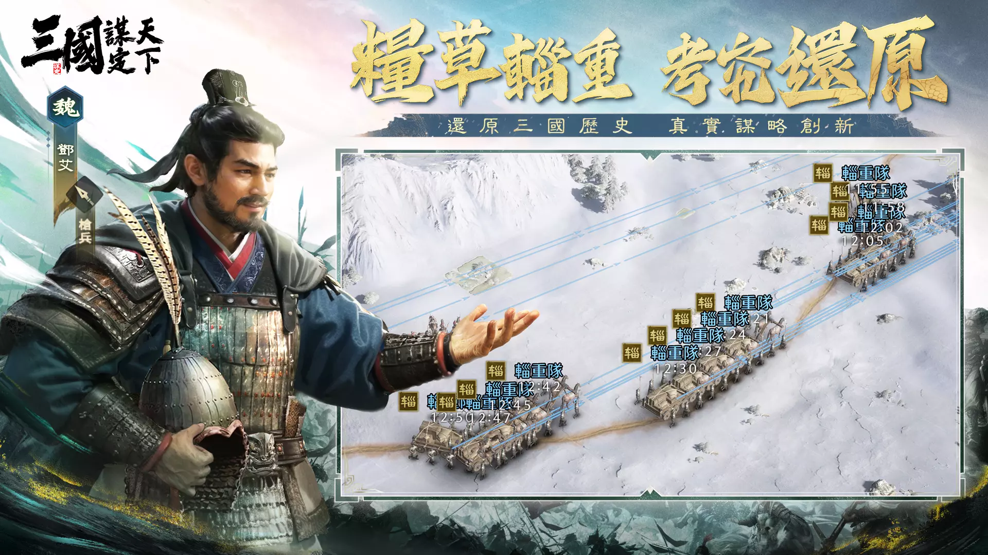 三國：謀定天下 9