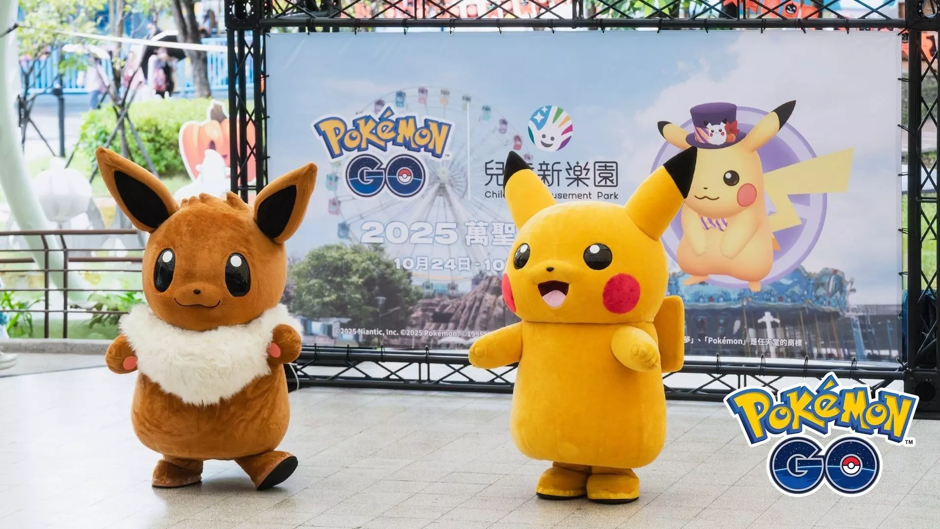 Pokémon GO KV