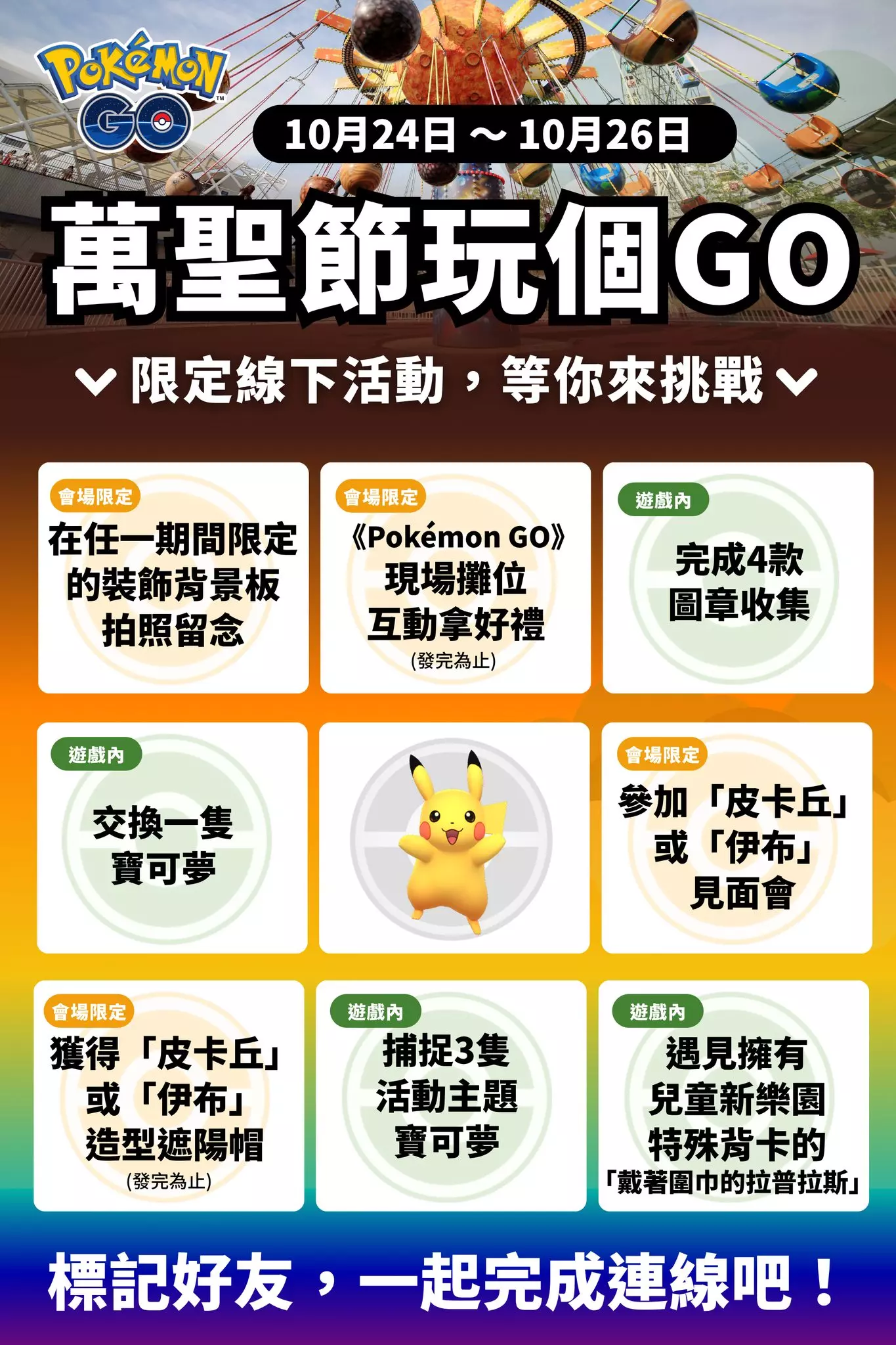 Pokémon GO 1