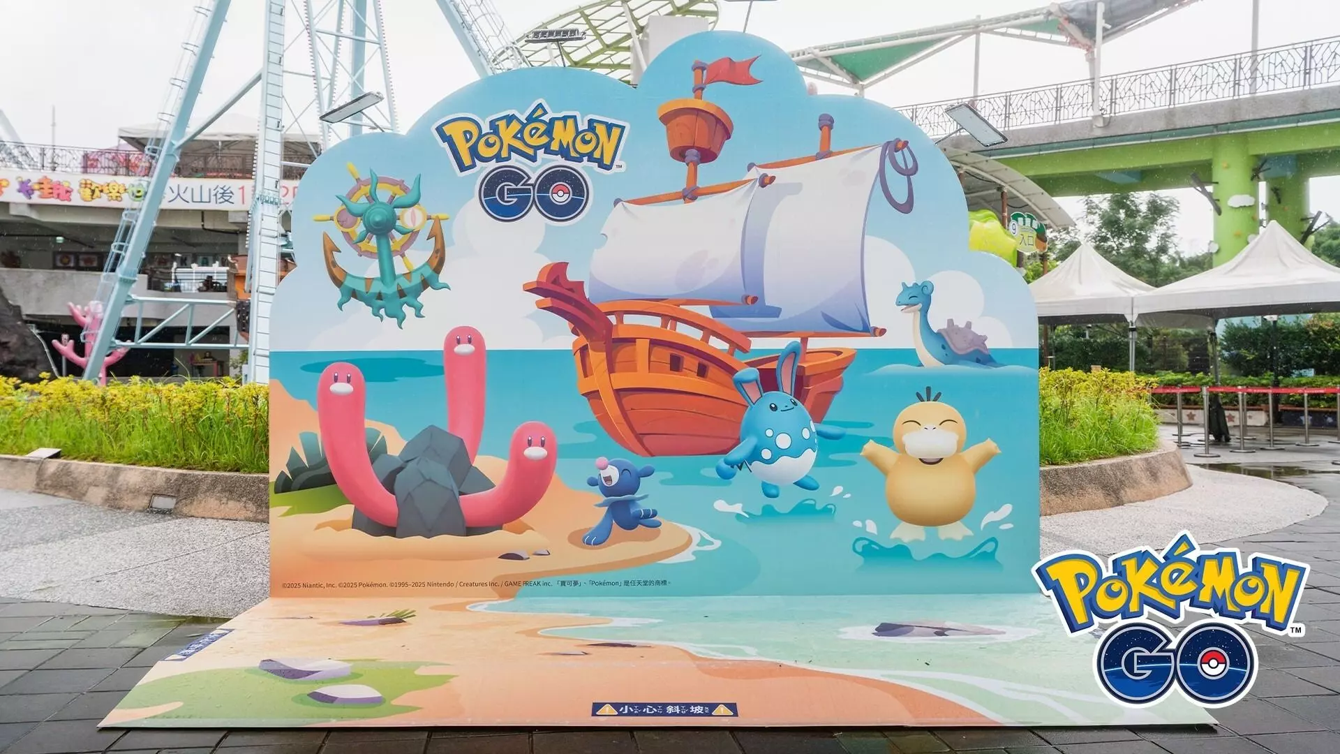 《Pokémon GO》邀你萬聖節與「皮卡丘」、「伊布」玩個GO！限定線下活動10月24-26日臺北市立兒童新樂園熱烈展開中