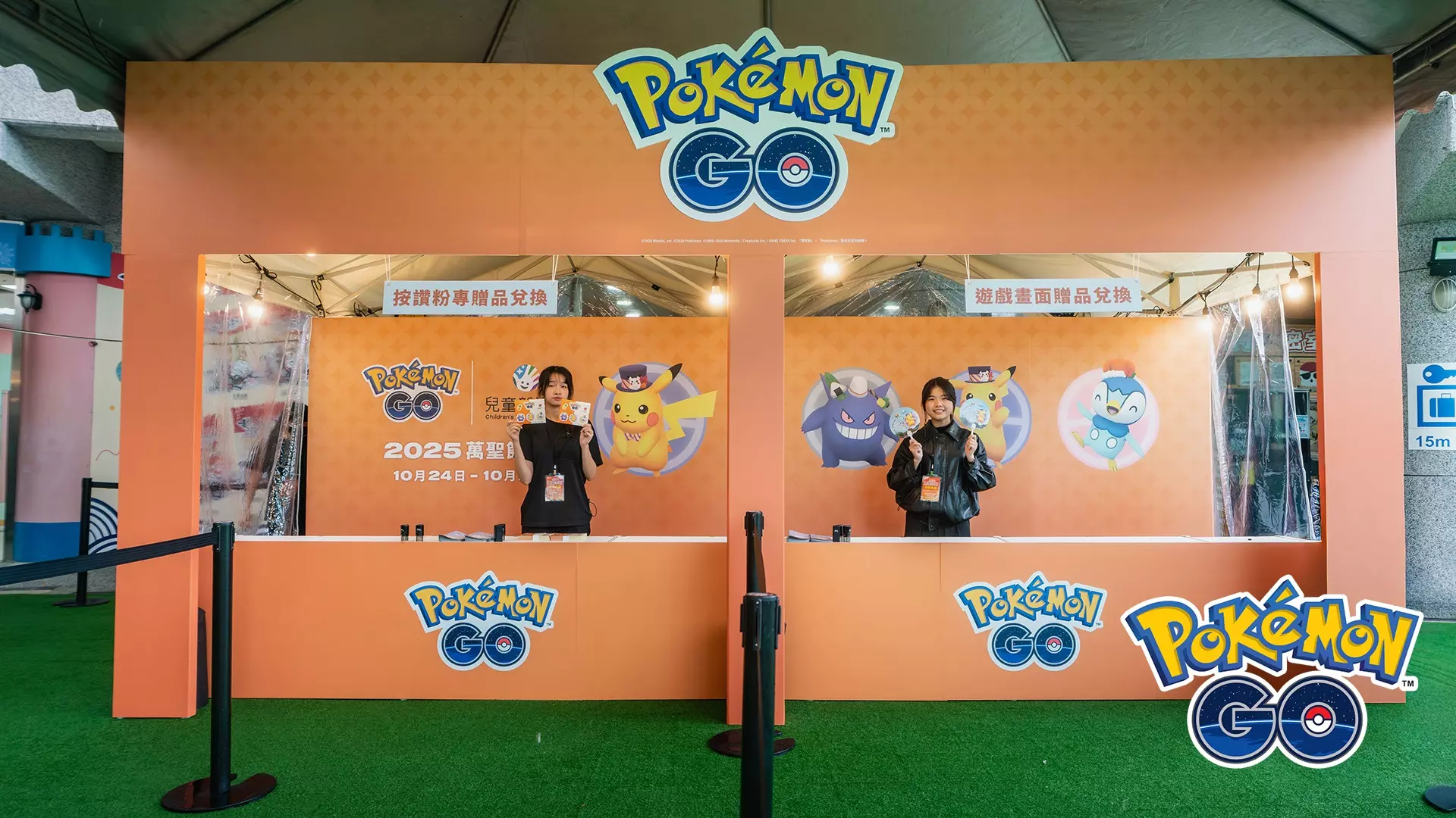 《Pokémon GO》邀你萬聖節與「皮卡丘」、「伊布」玩個GO！限定線下活動10月24-26日臺北市立兒童新樂園熱烈展開中