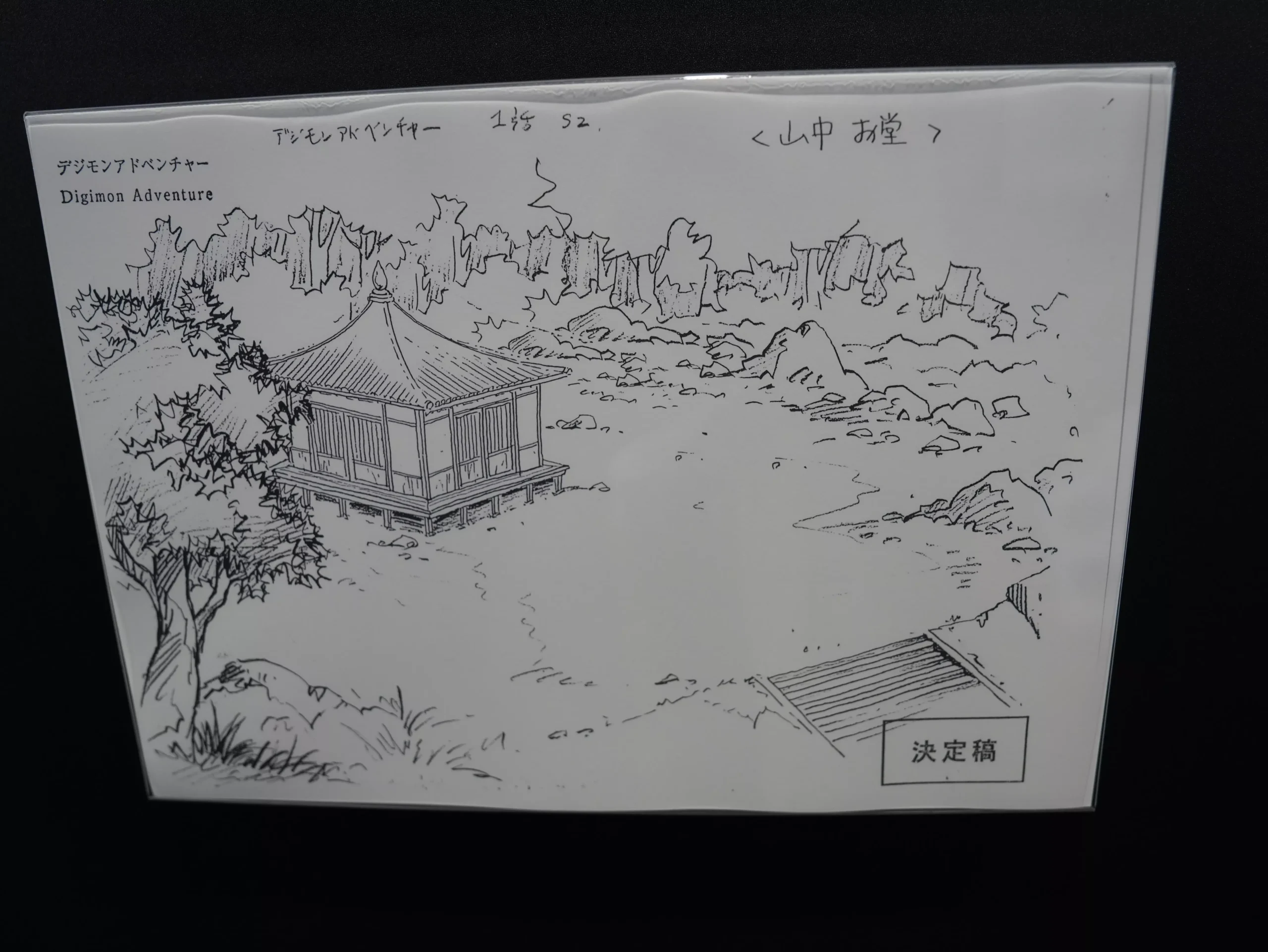 重新踏上數碼世界的旅途，和被選召的孩子們一同回到那個夏天，《數碼寶貝  25 週年紀念展》即日開展