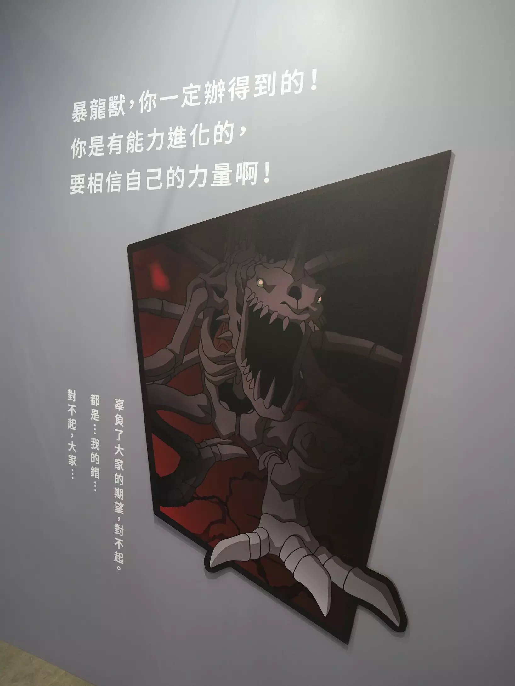 重新踏上數碼世界的旅途，和被選召的孩子們一同回到那個夏天，《數碼寶貝  25 週年紀念展》即日開展
