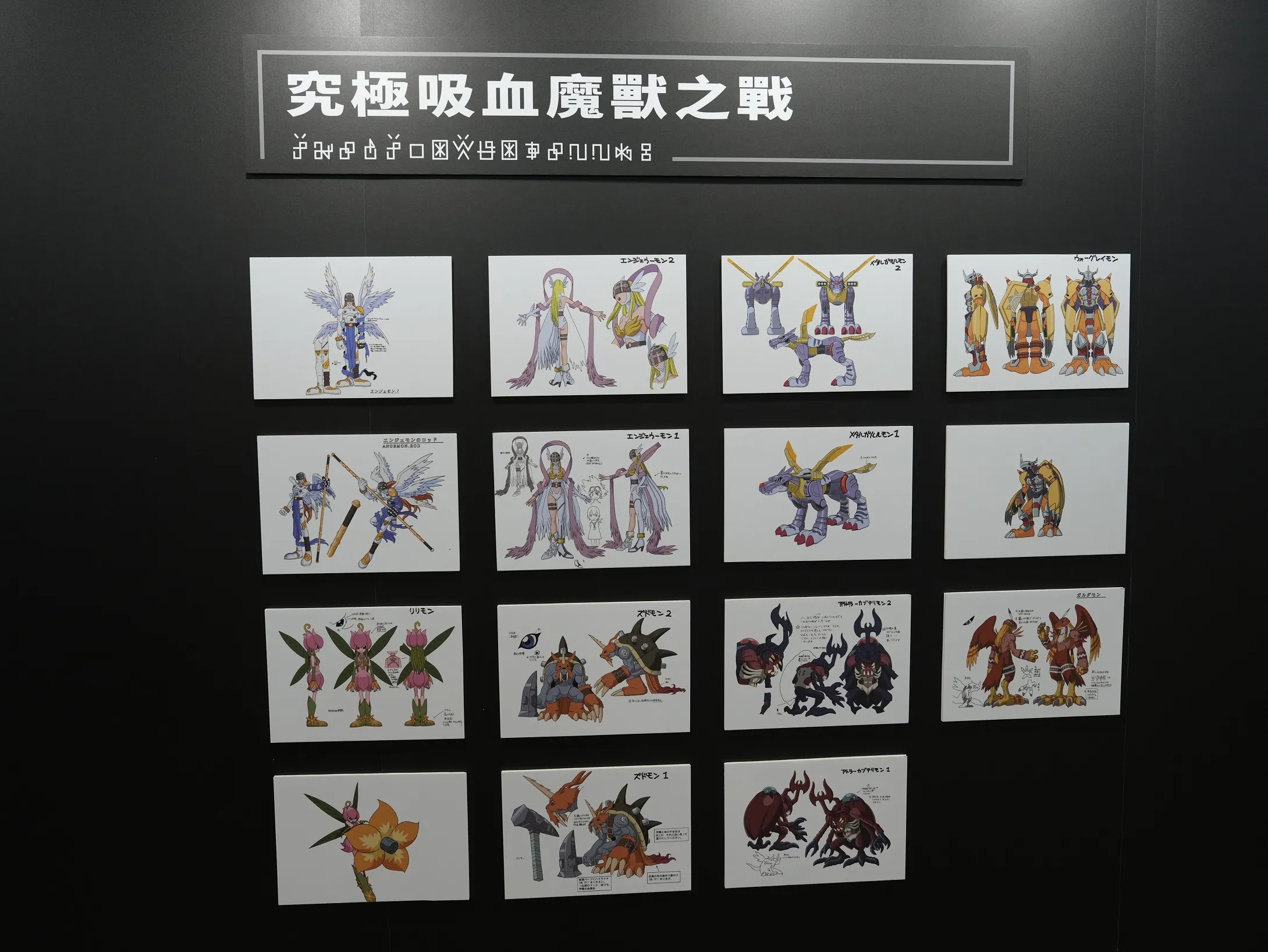 重新踏上數碼世界的旅途，和被選召的孩子們一同回到那個夏天，《數碼寶貝  25 週年紀念展》即日開展