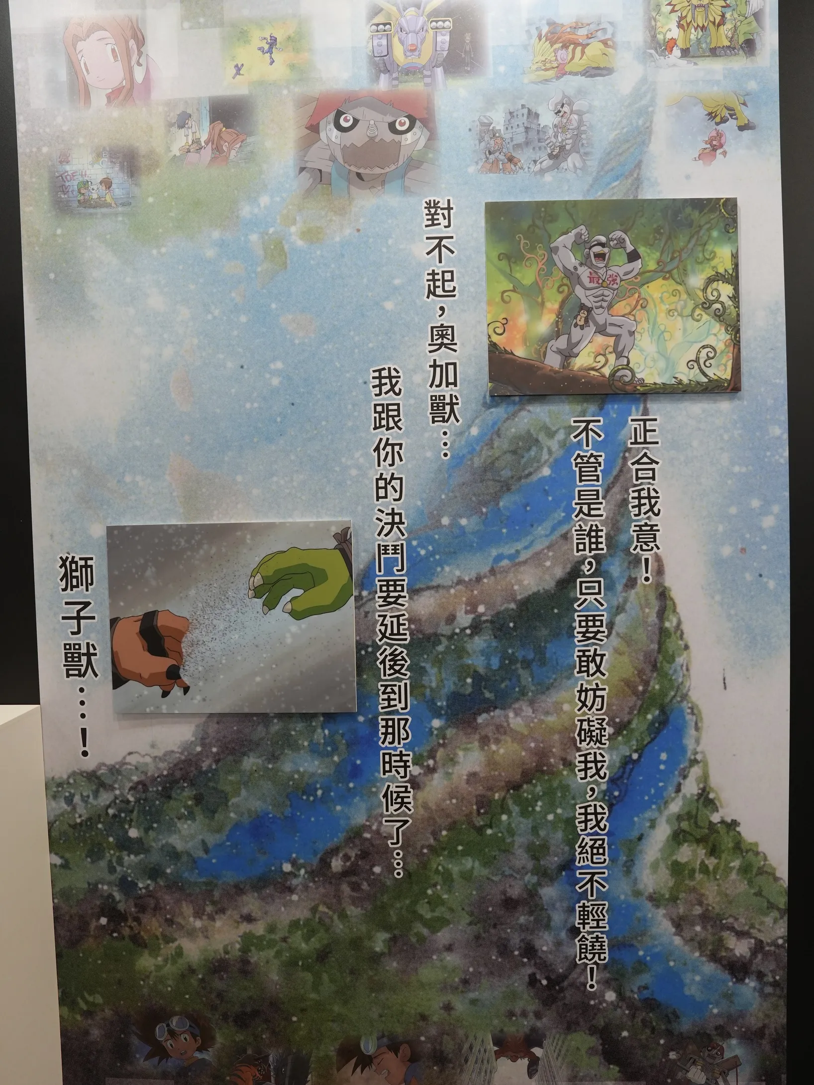 重新踏上數碼世界的旅途，和被選召的孩子們一同回到那個夏天，《數碼寶貝  25 週年紀念展》即日開展