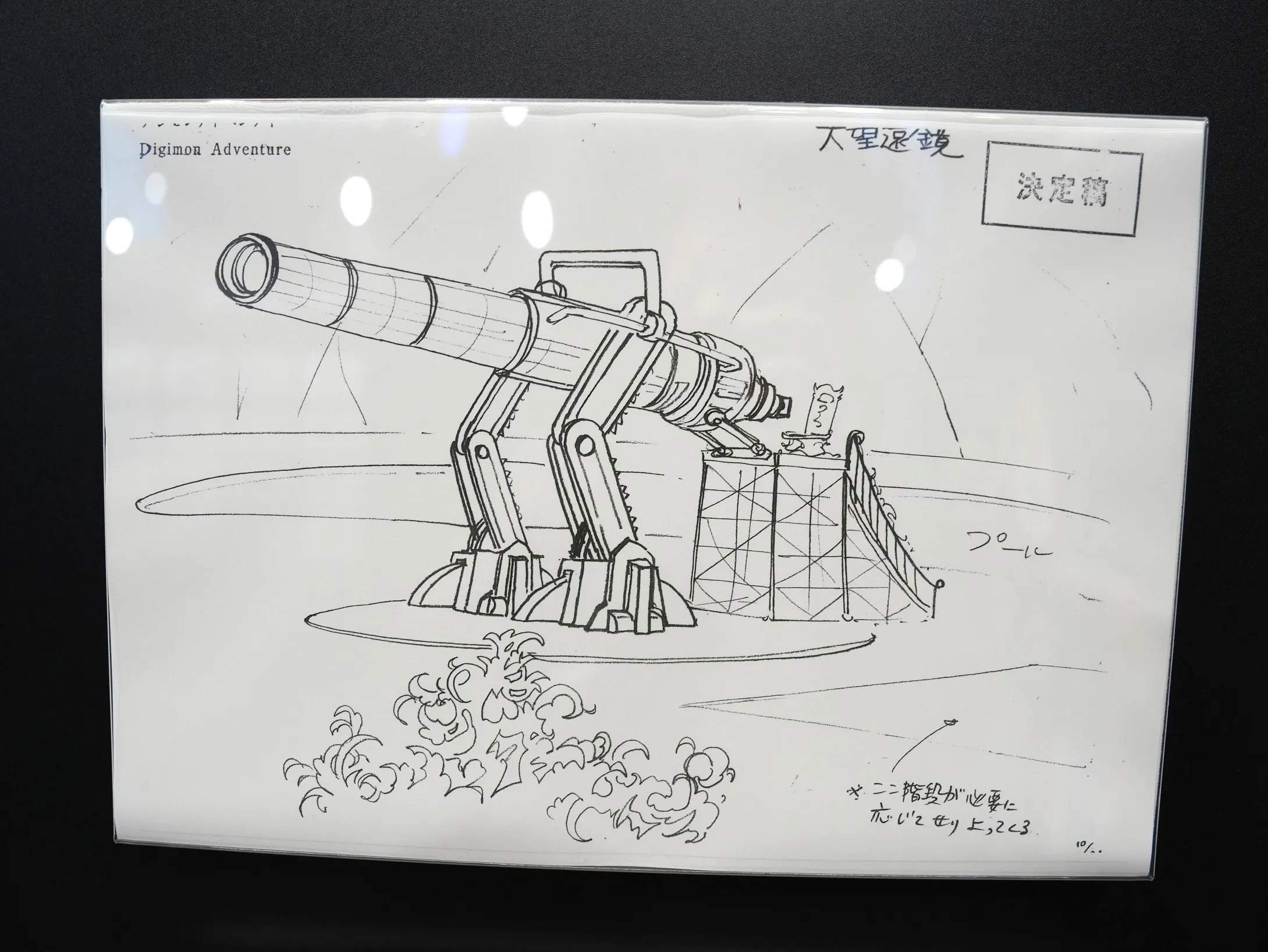 重新踏上數碼世界的旅途，和被選召的孩子們一同回到那個夏天，《數碼寶貝  25 週年紀念展》即日開展