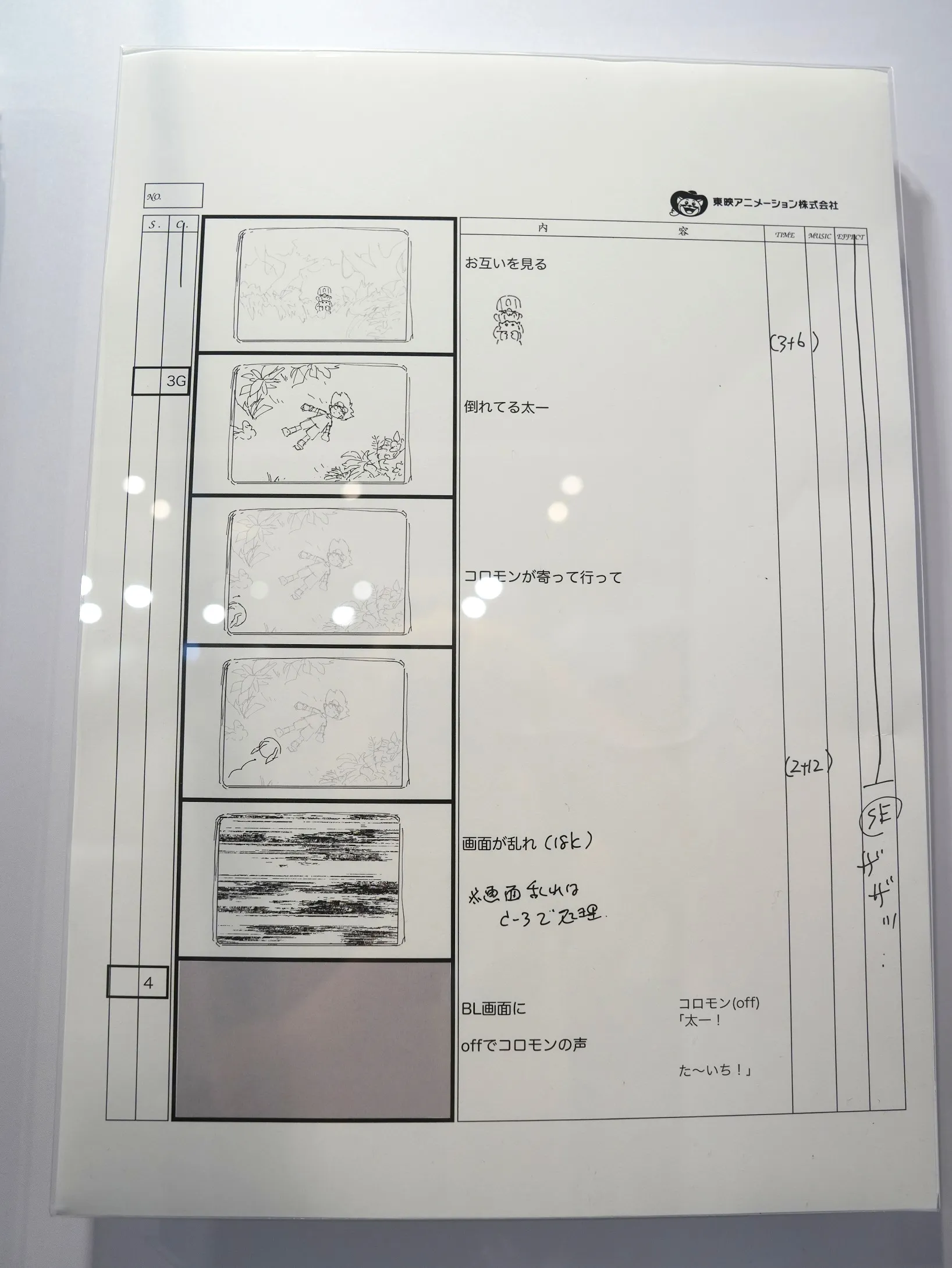 重新踏上數碼世界的旅途，和被選召的孩子們一同回到那個夏天，《數碼寶貝  25 週年紀念展》即日開展