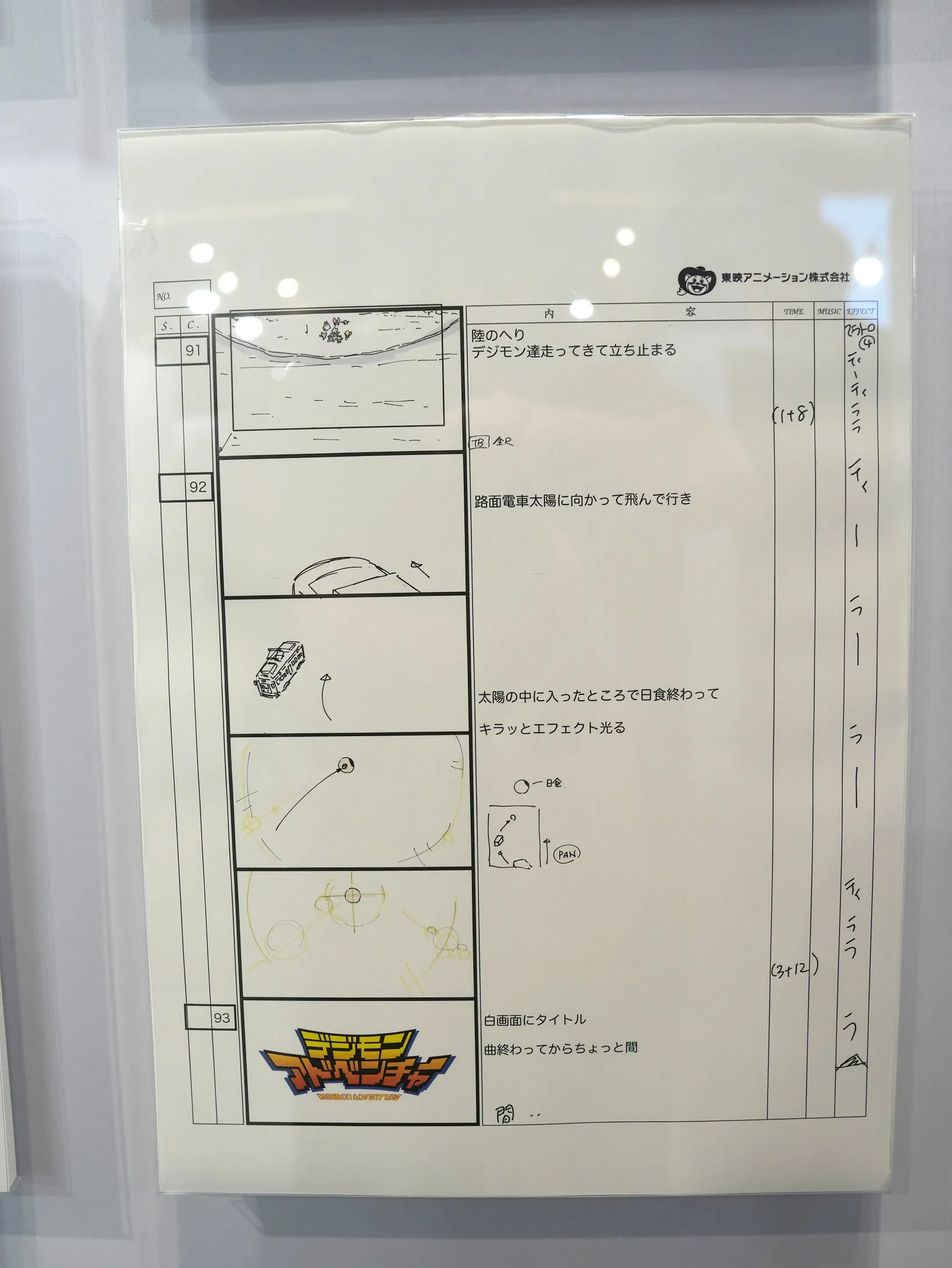 重新踏上數碼世界的旅途，和被選召的孩子們一同回到那個夏天，《數碼寶貝  25 週年紀念展》即日開展