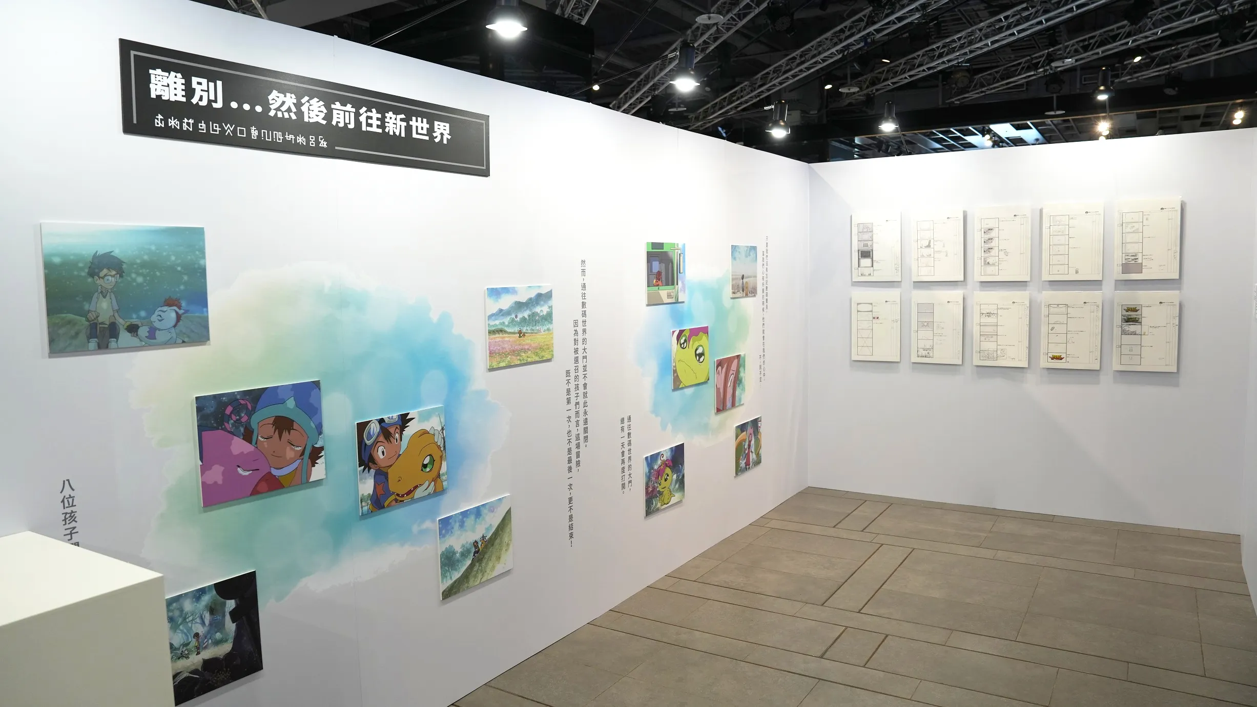 數碼寶貝 7