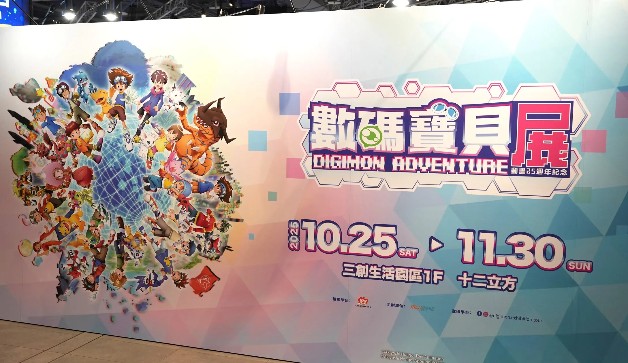 數碼寶貝 11