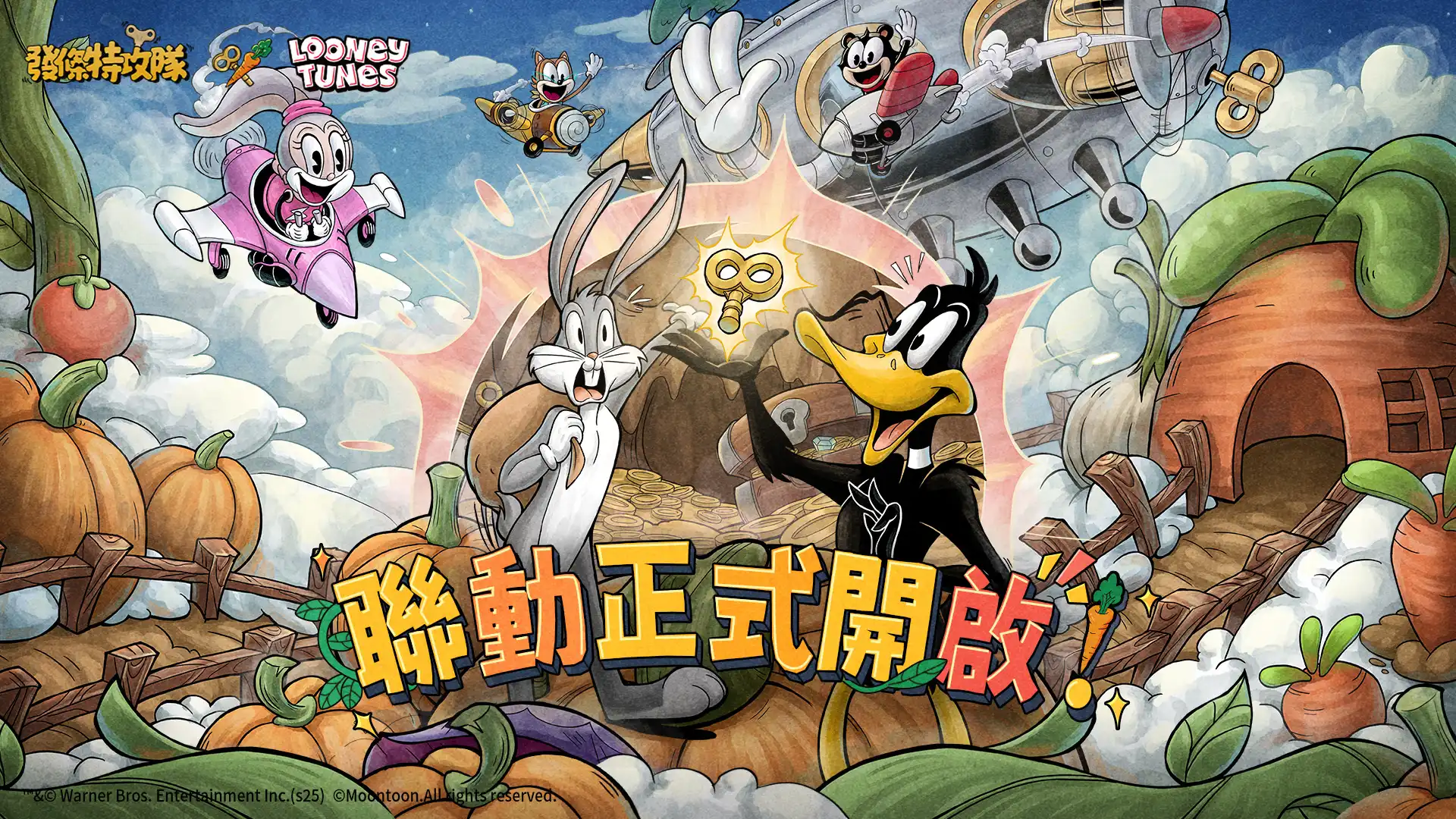 發條特攻隊