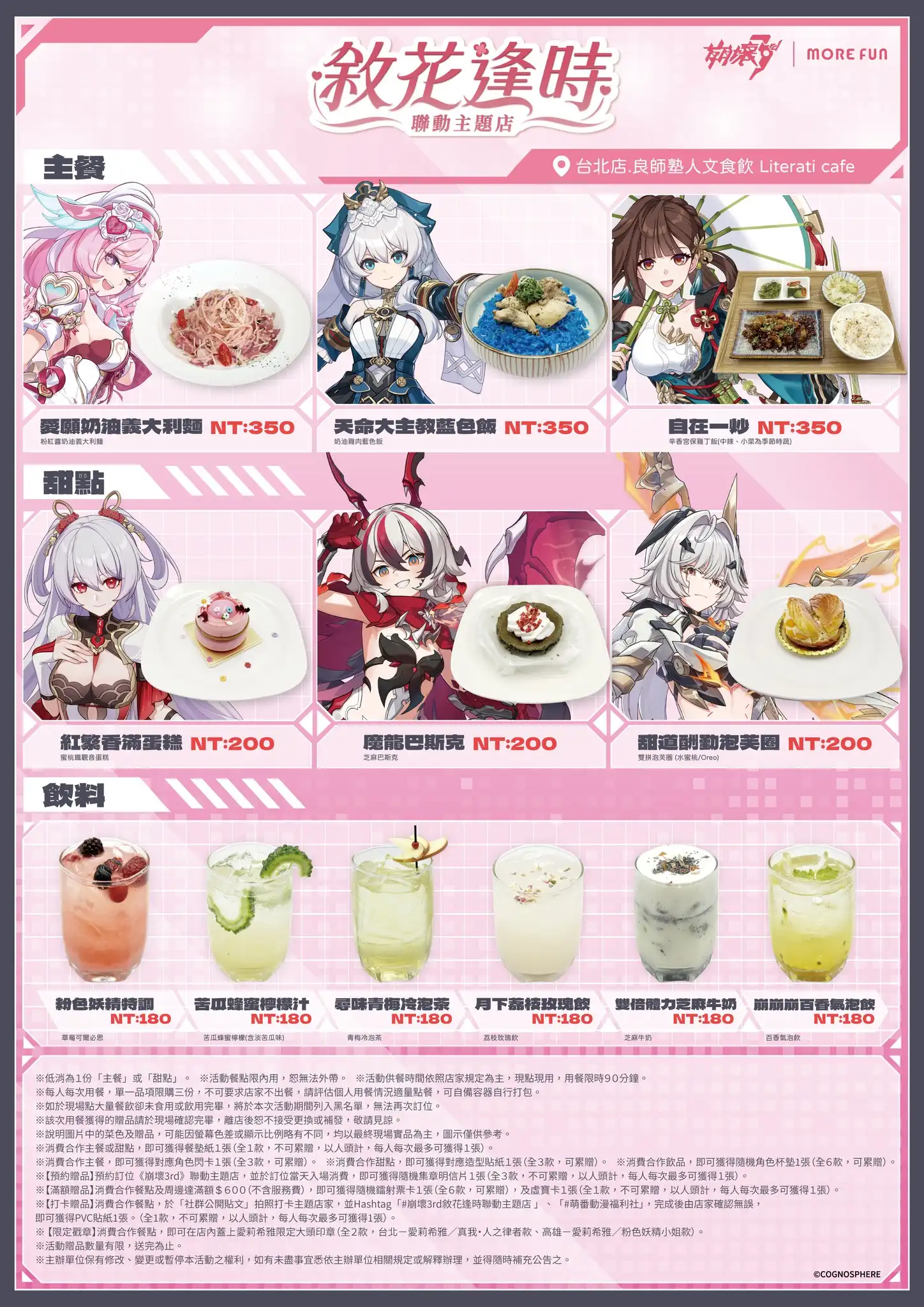 【開箱】崩壞 3rd x 萌番MoreFun 《敘花逢時》愛門！妖精小姐 歡迎您的到來