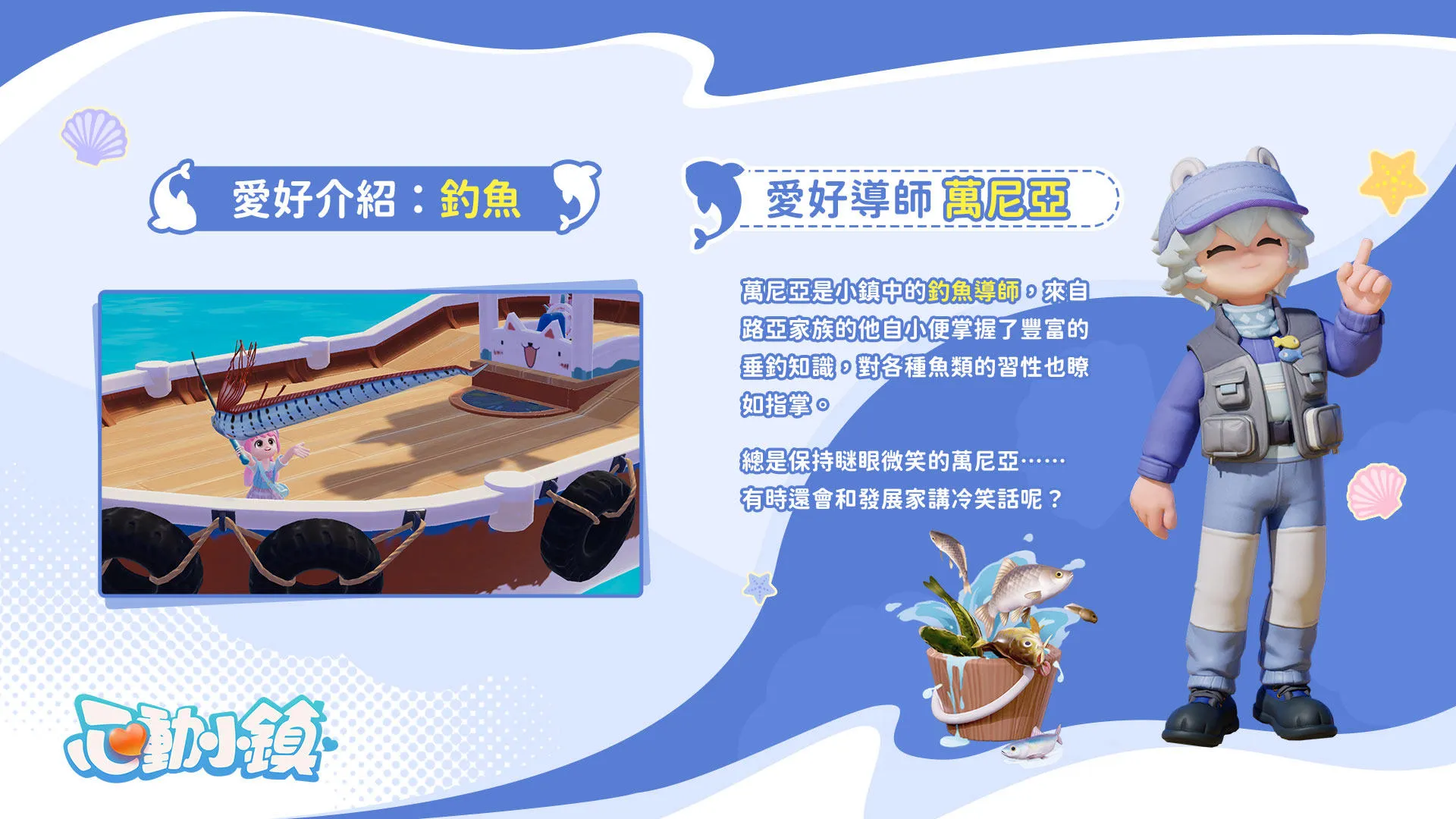 心動小鎮 6