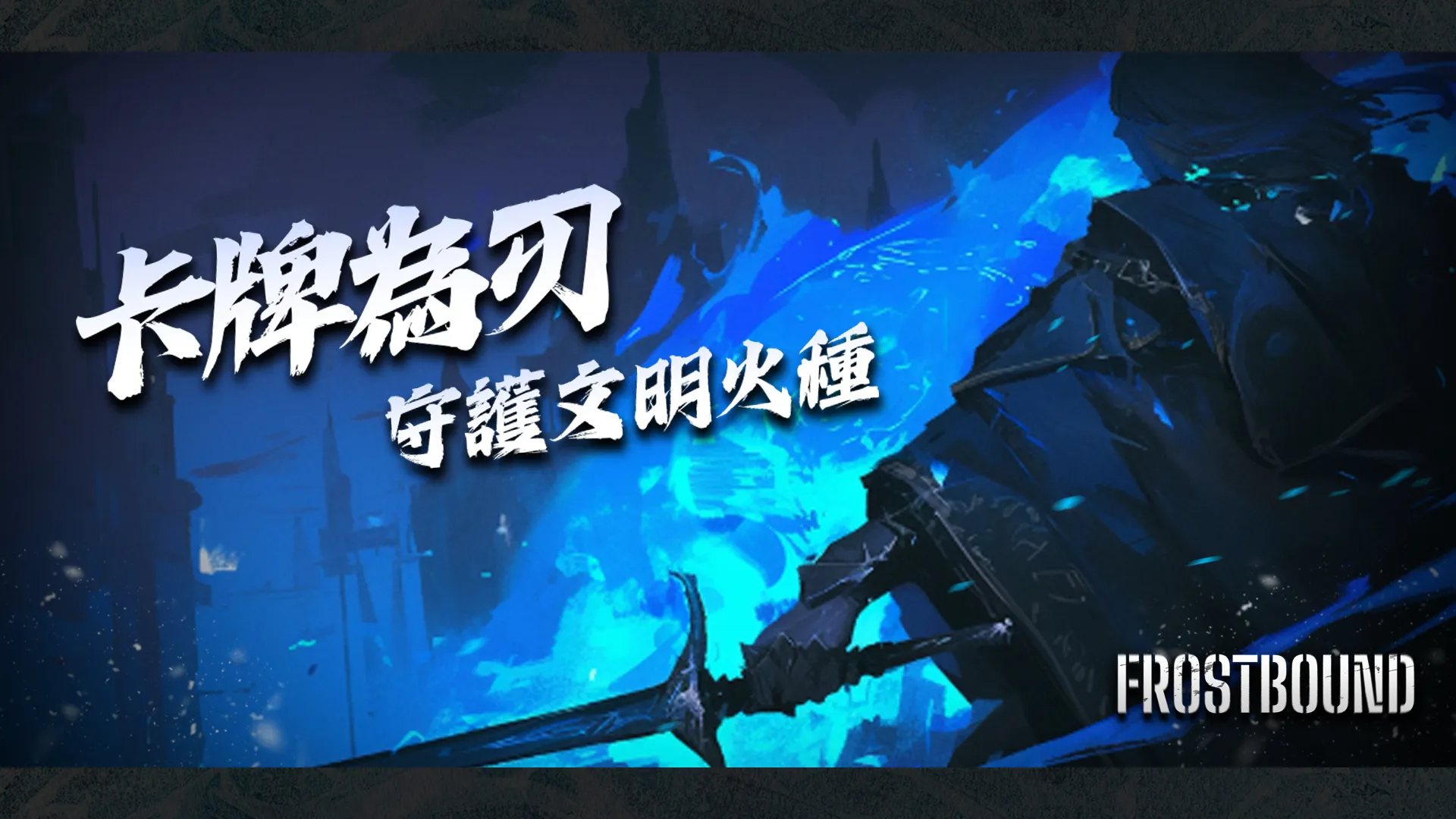 凛冬PR00