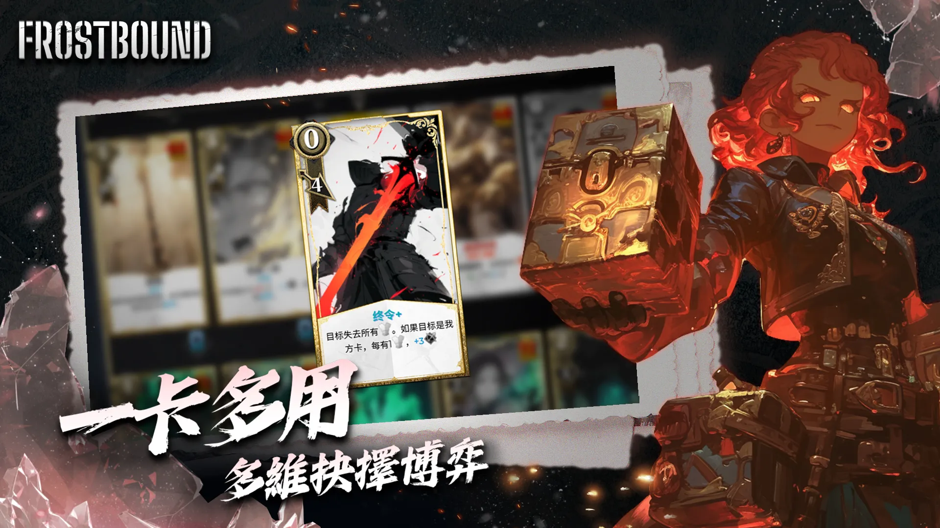凜冬前線 6