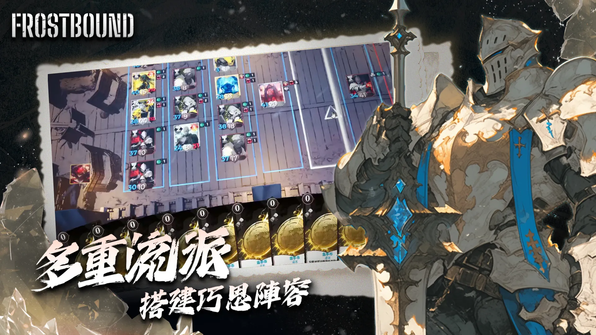 凜冬前線 7