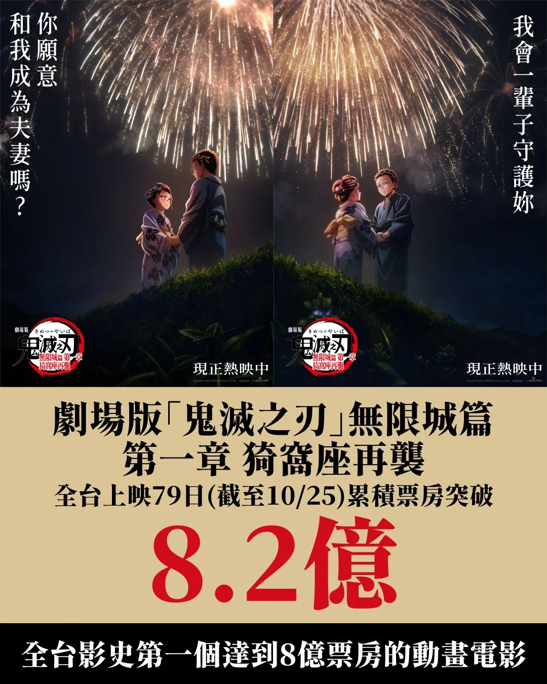 鬼滅之刃 1