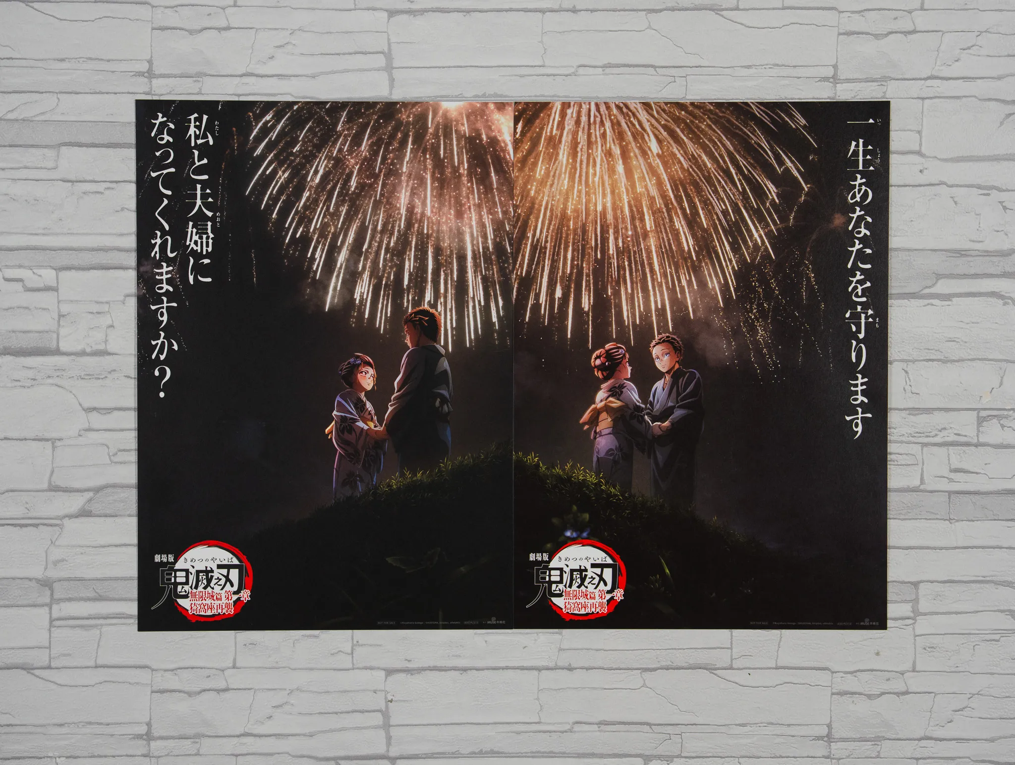 《劇場版「鬼滅之刃」無限城篇 第一章 猗窩座再襲》榮登全台影史票房第4名！重現煙火下的約定！「狛治與戀雪」特典海報浪漫登場！