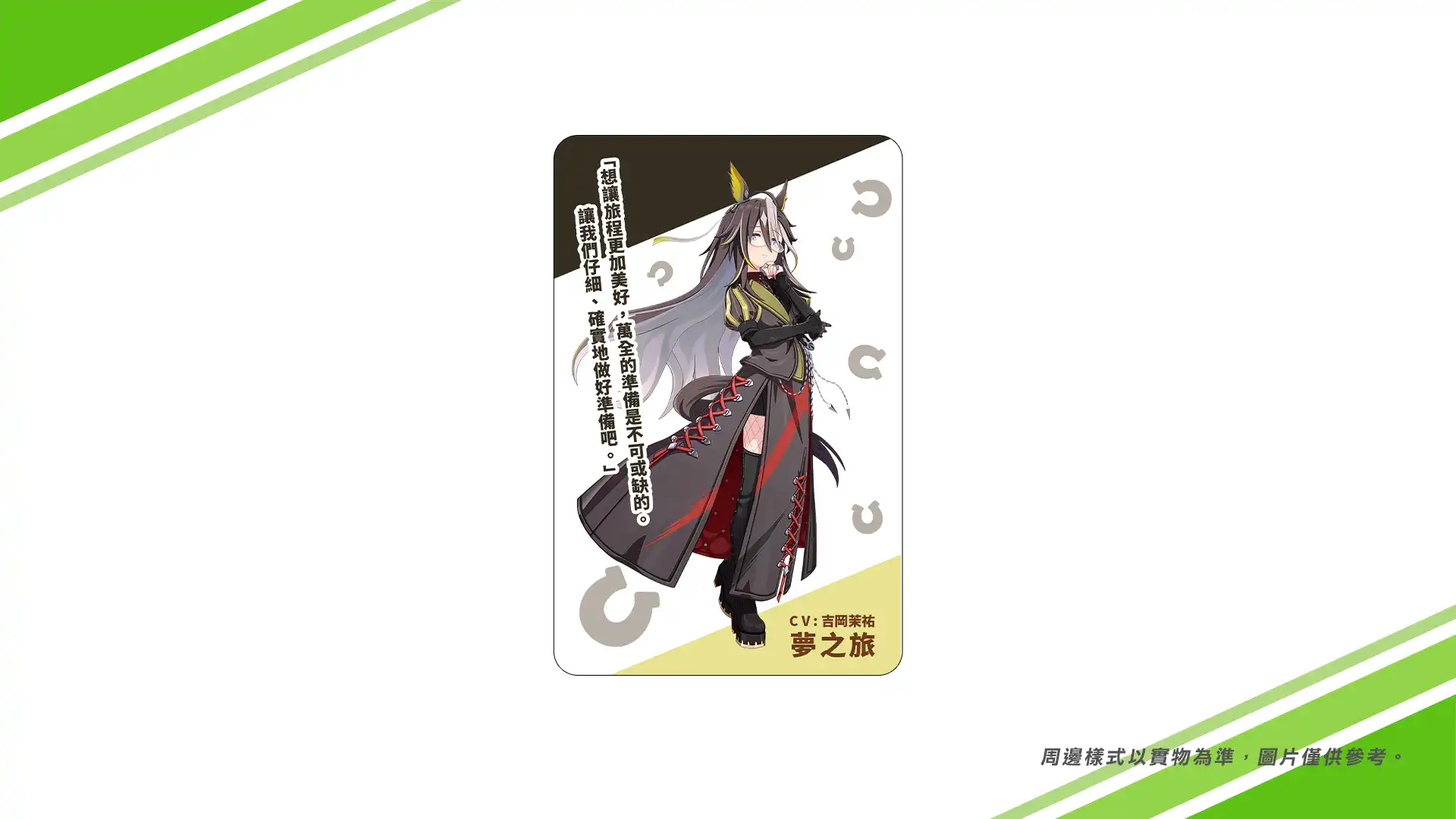 賽馬娘 Pretty Derby 5
