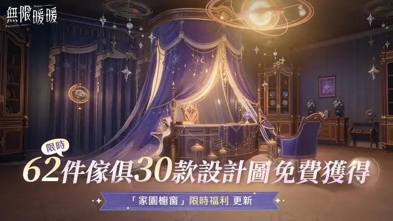 無限暖暖 5