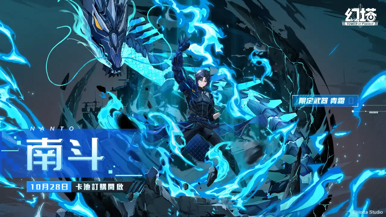 幻塔 2