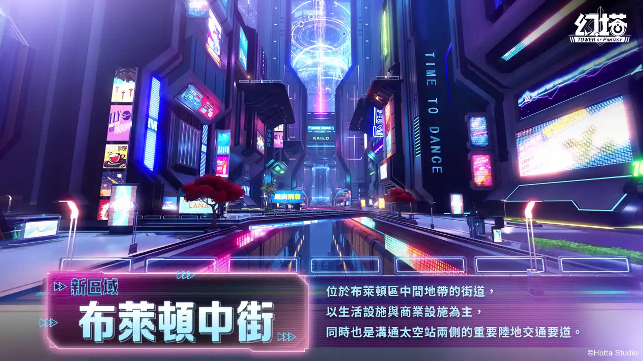 幻塔 4