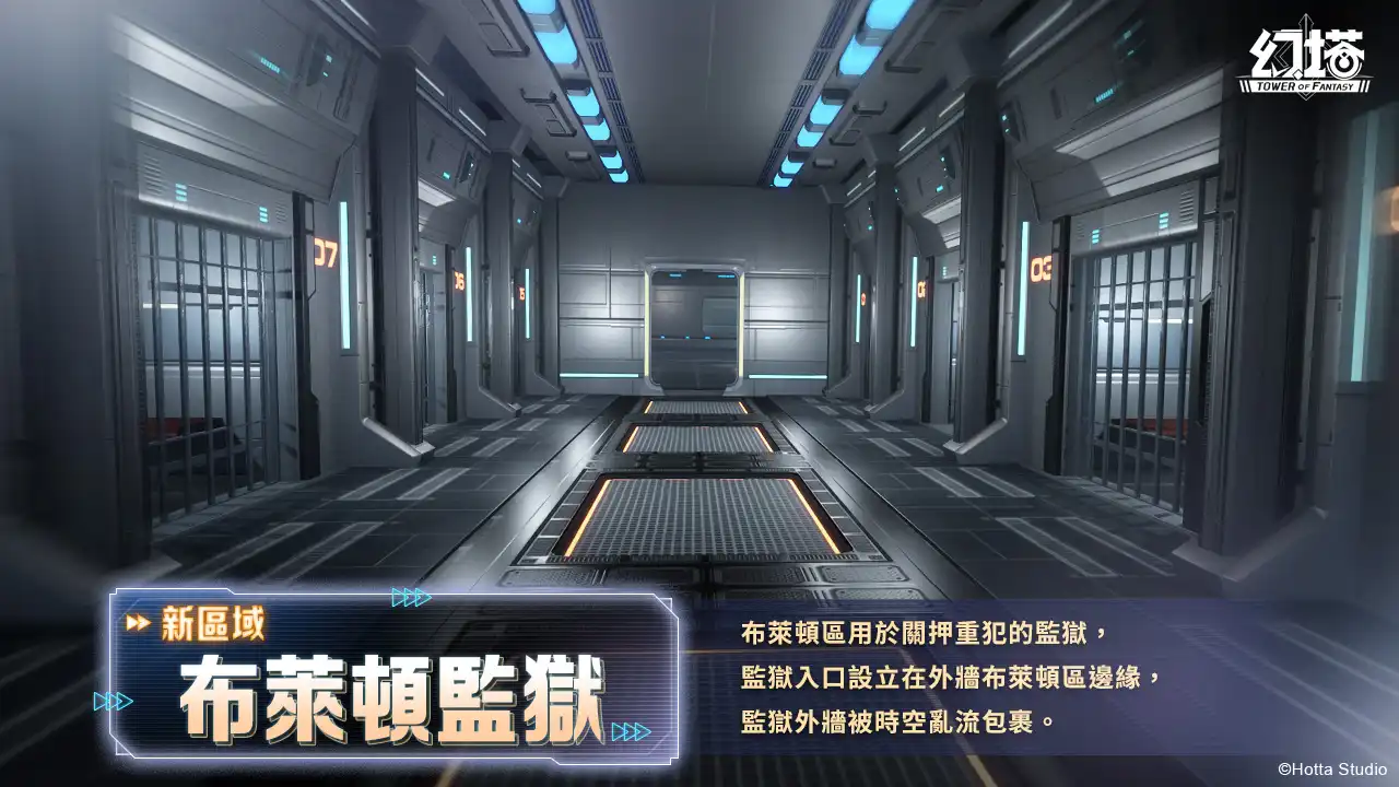 幻塔 5