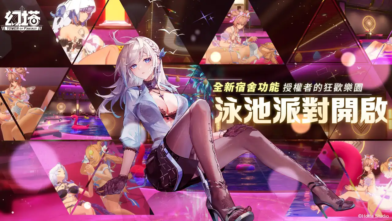 幻塔 6