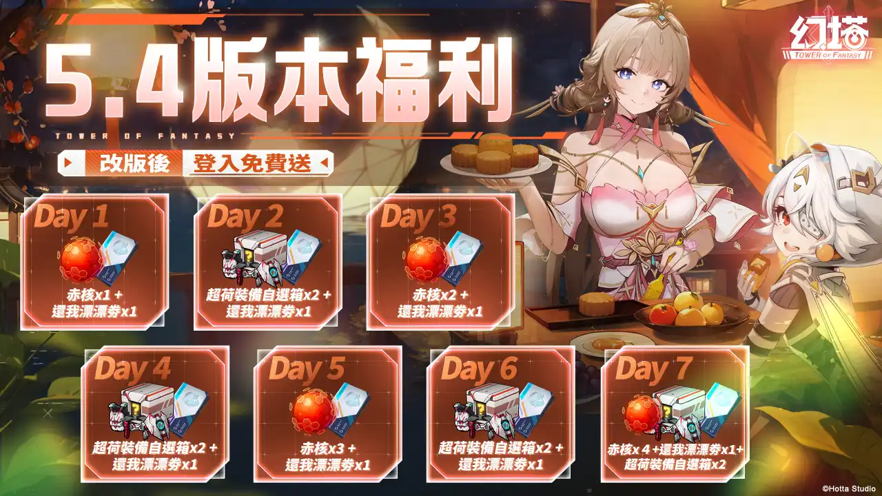 幻塔 8