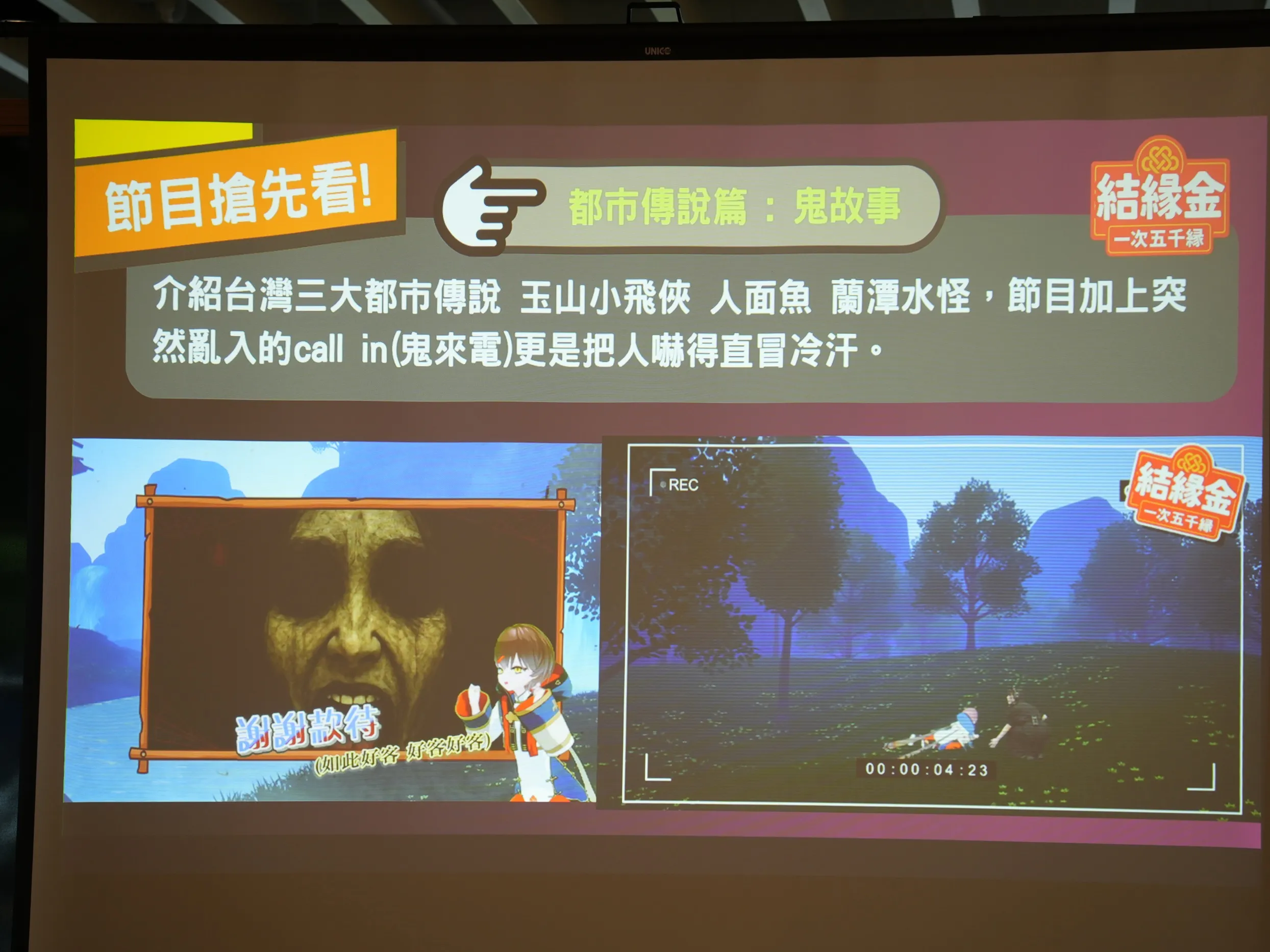 「無中之人」的 AI 虛擬偶像宮祈緣，由橘子與霹靂聯手打造，獨家實境節目《結緣金》即將播映！