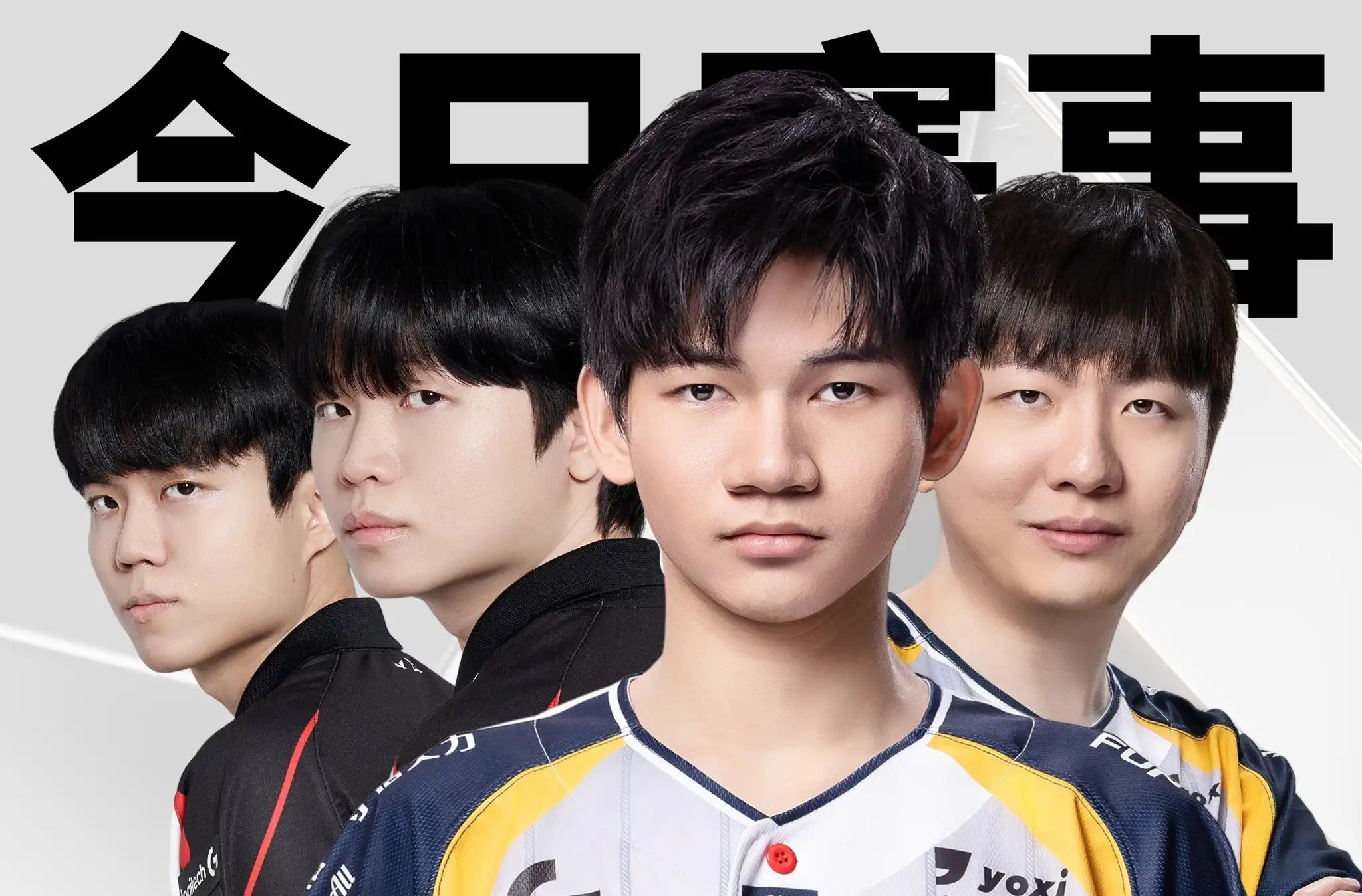 【英雄聯盟】八強淘汰賽 KT vs CFO 大皇 KT 的絕對統治 CFO 無緣四強