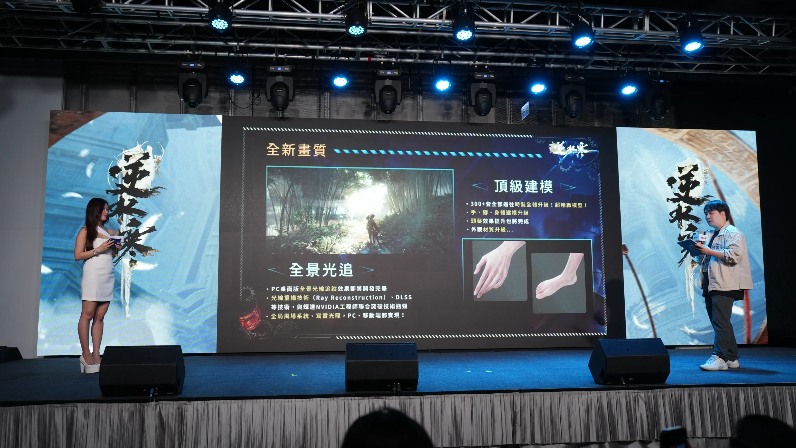 慶週年！《逆水寒》2.0 版本 250 億首儲全返，多項 IP 連動，幻藍小熊壓軸登場與民同歡