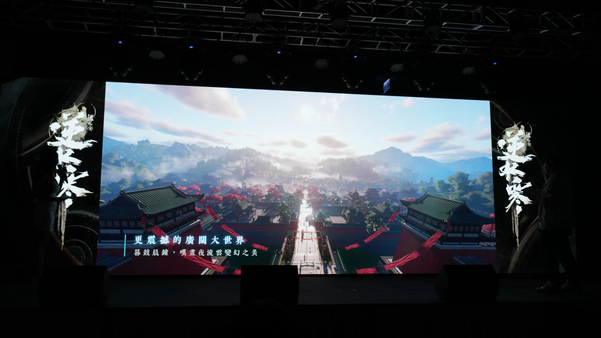 慶週年！《逆水寒》2.0 版本 250 億首儲全返，多項 IP 連動，幻藍小熊壓軸登場與民同歡