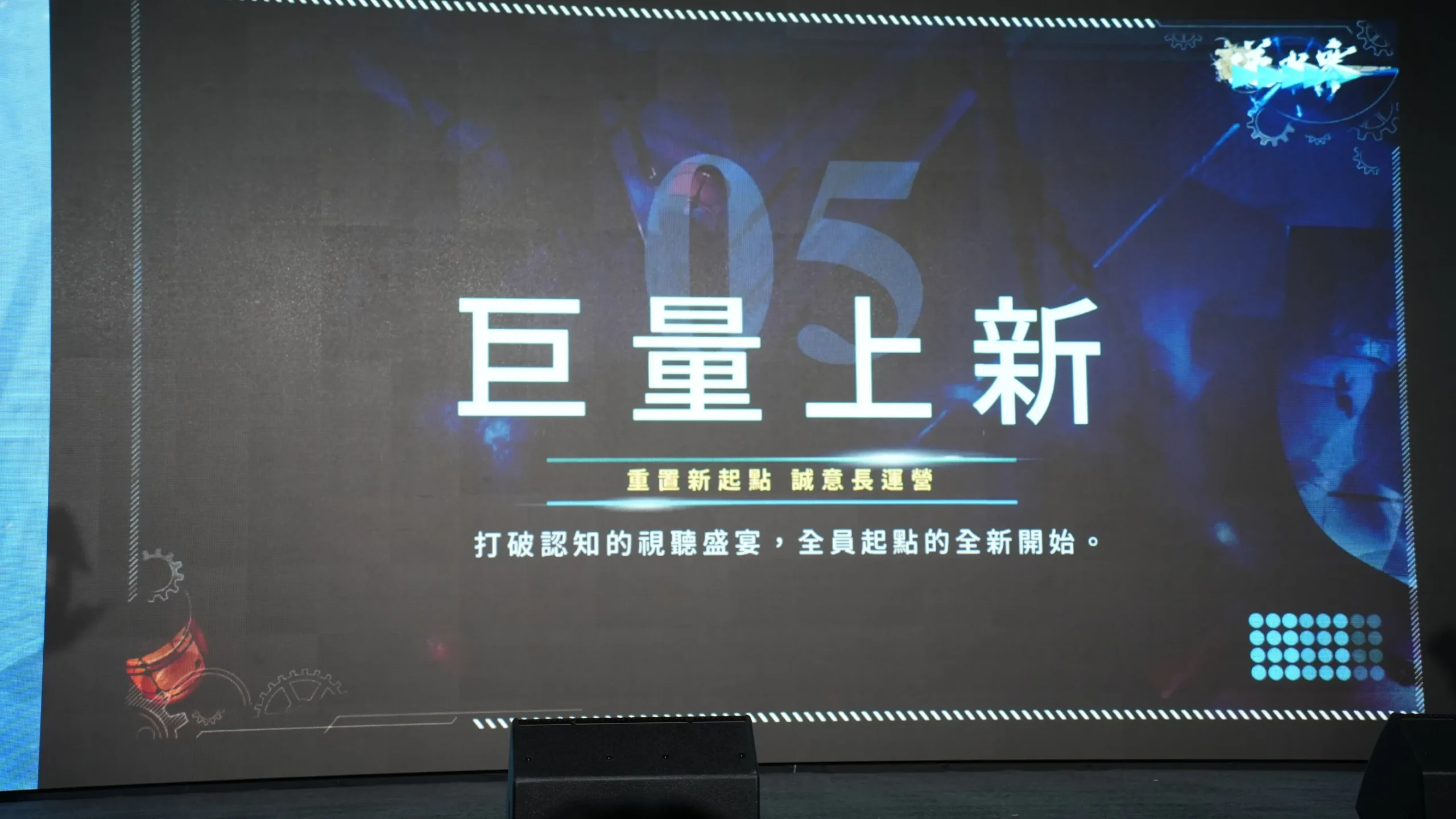 慶週年！《逆水寒》2.0 版本 250 億首儲全返，多項 IP 連動，幻藍小熊壓軸登場與民同歡