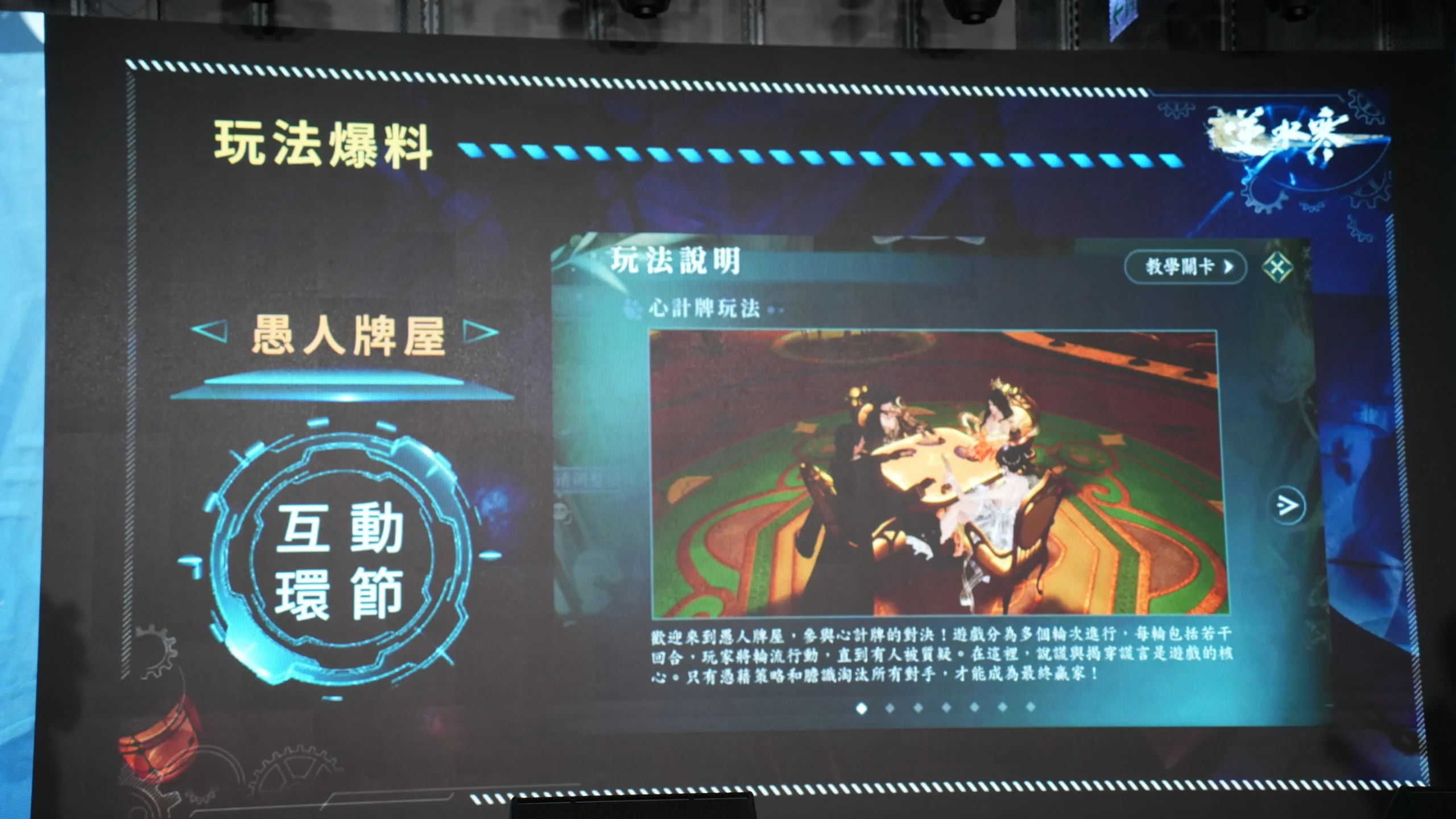 慶週年！《逆水寒》2.0 版本 250 億首儲全返，多項 IP 連動，幻藍小熊壓軸登場與民同歡