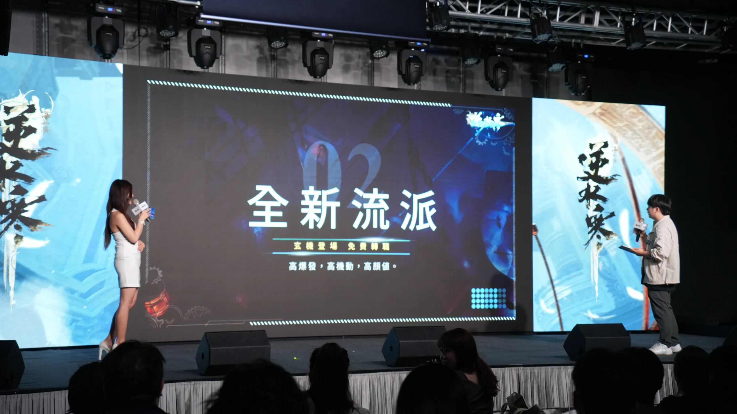 慶週年！《逆水寒》2.0 版本 250 億首儲全返，多項 IP 連動，幻藍小熊壓軸登場與民同歡