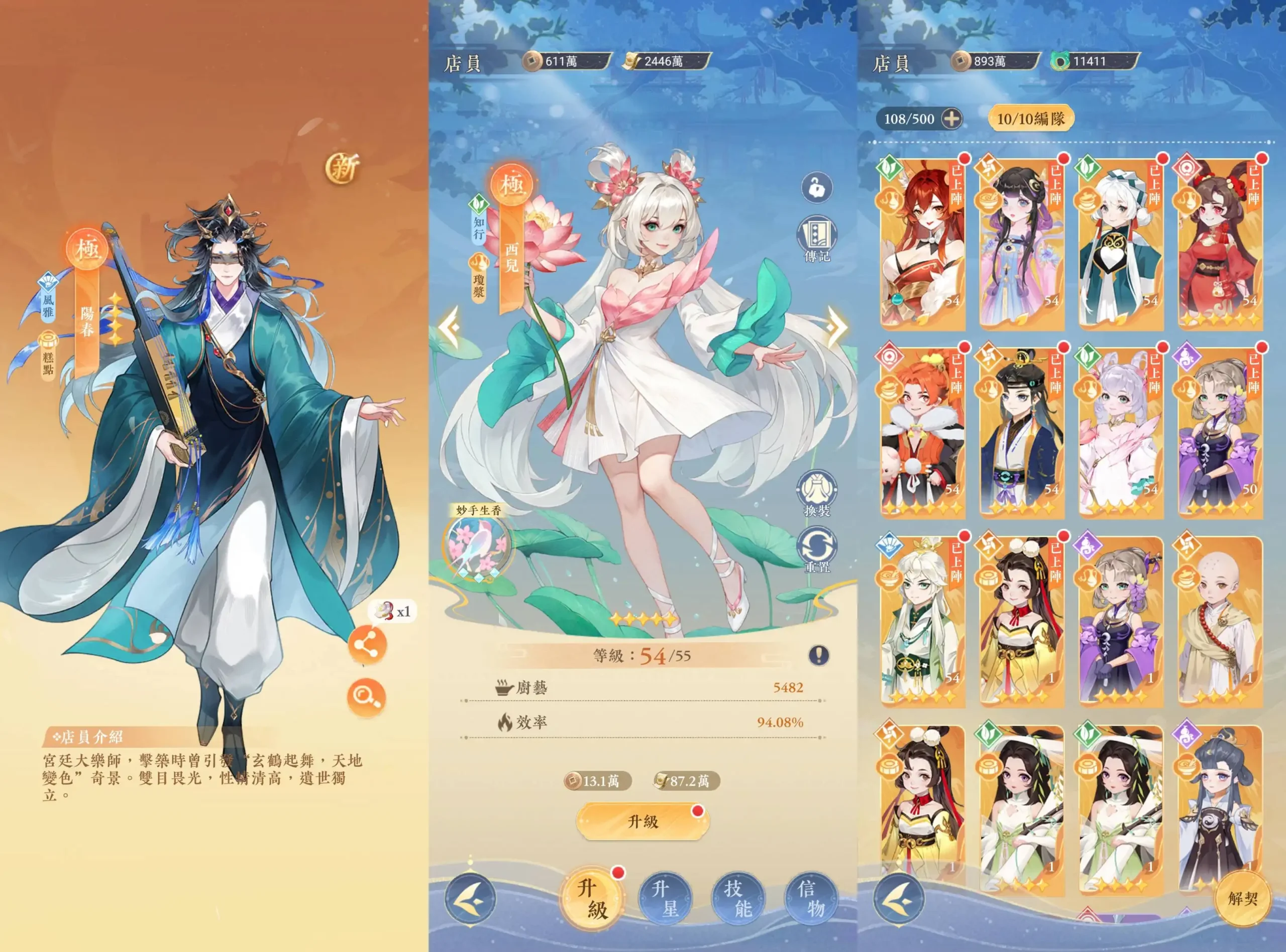 貓茶小當家:掌櫃養成記 3