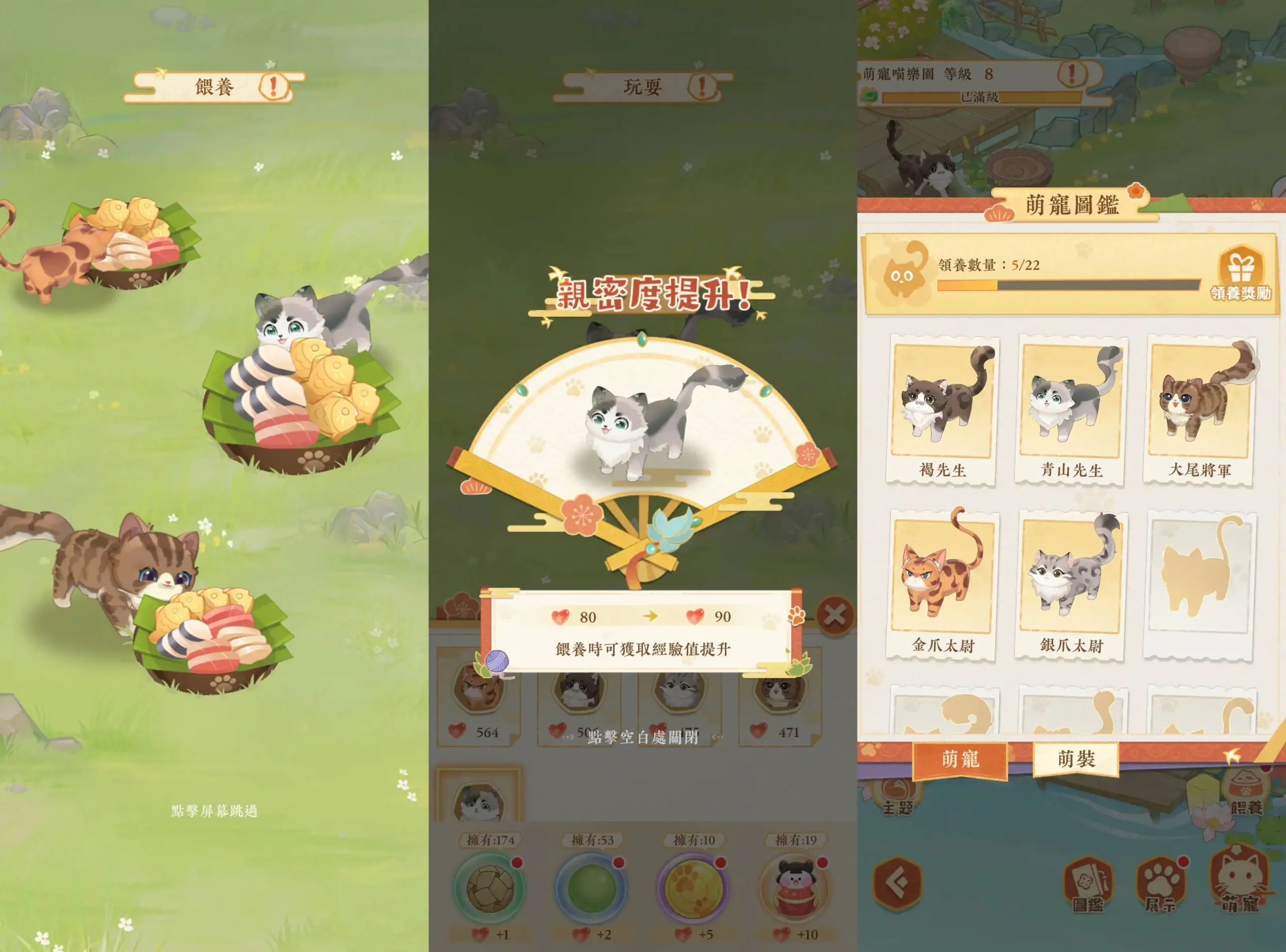 貓茶小當家:掌櫃養成記 5