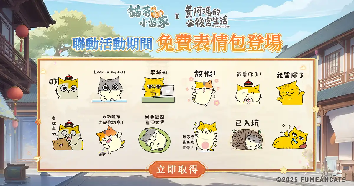 貓茶小當家:掌櫃養成記 7