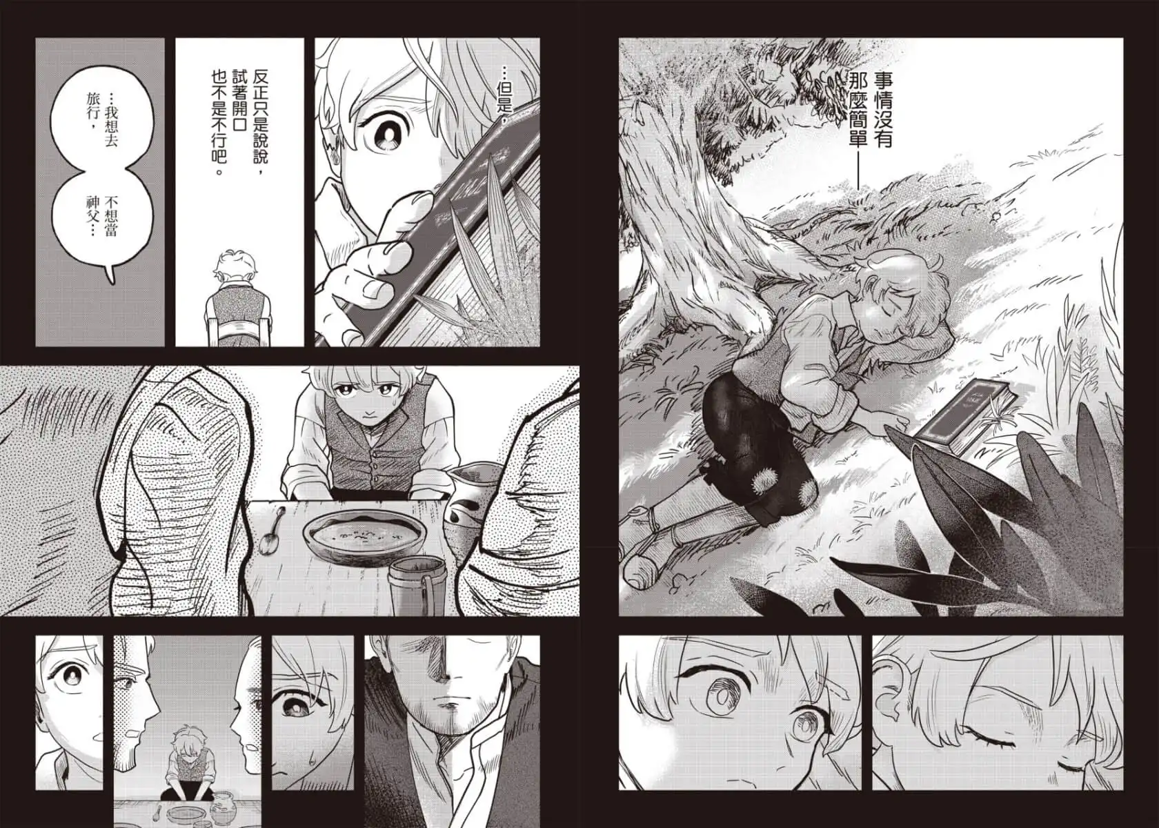 KMC 經典文學漫畫系列第二彈登場！世界經典名作改編《牧羊少年奇幻之旅》獻給所有追尋著人生意義的人們──10/30 實體書、10/31 電子版好評上架。