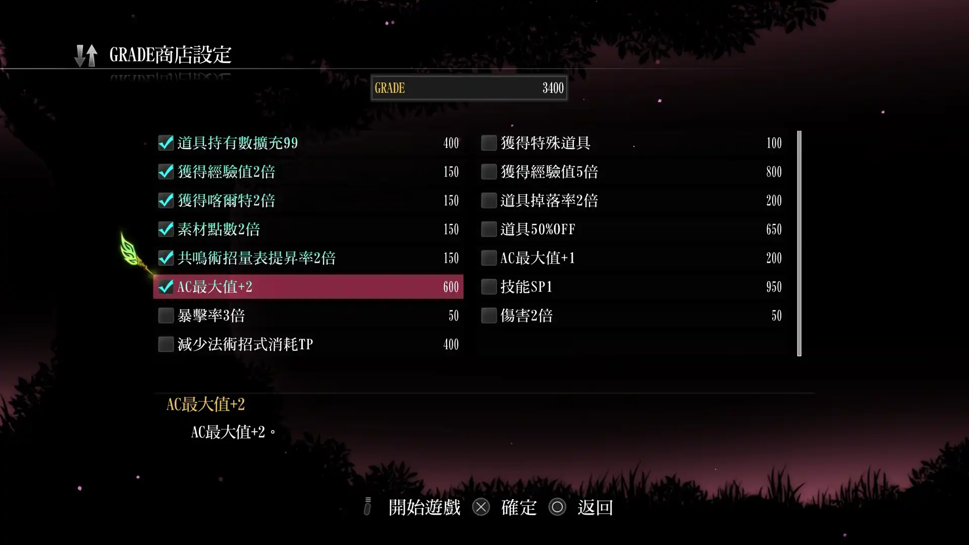 無盡傳奇 Remastered 7