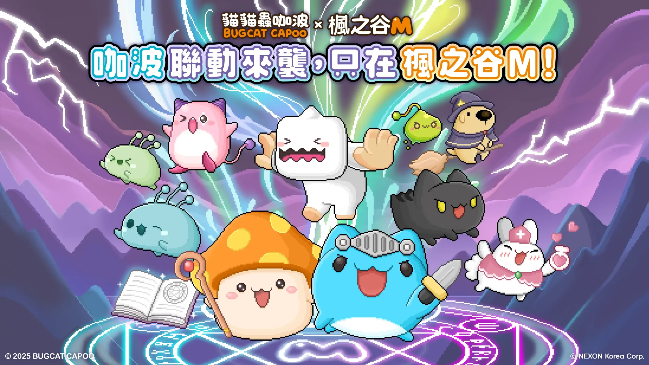 《楓之谷 M》Ｘ「貓貓蟲咖波」第二波聯動來襲！萬聖節魔法冒險派對萌趣開跑！