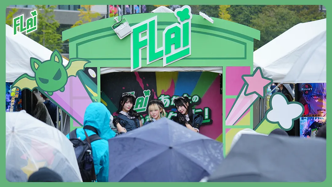《FLAI》首場日本體驗會落幕池袋ハロウィンコスプレフェス2025花絮集結宣布台日聯動慶祝活動 日本限定節慶模板同步釋出