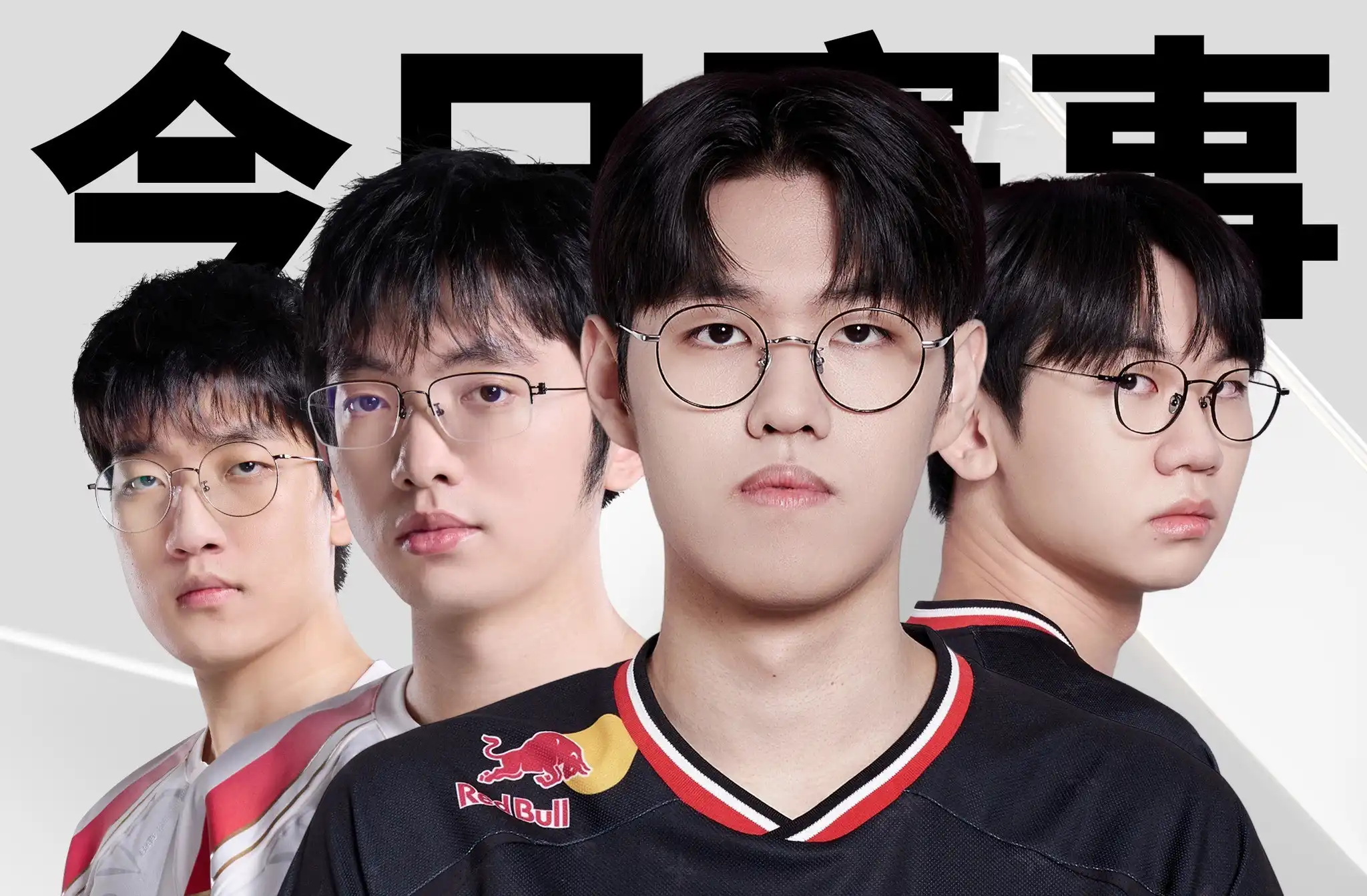 《英雄聯盟》八強淘汰賽 AL vs T1