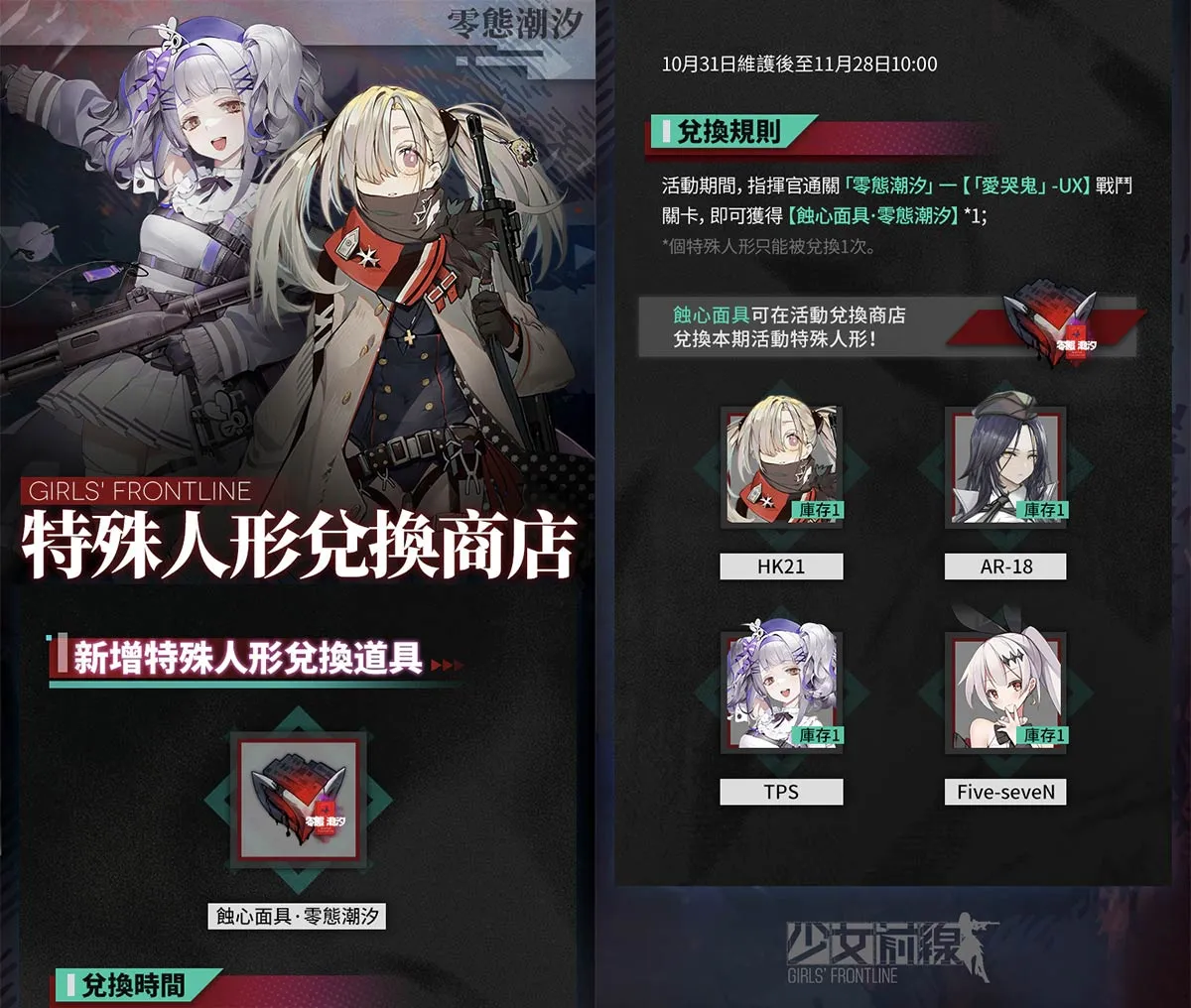 少女前線 4