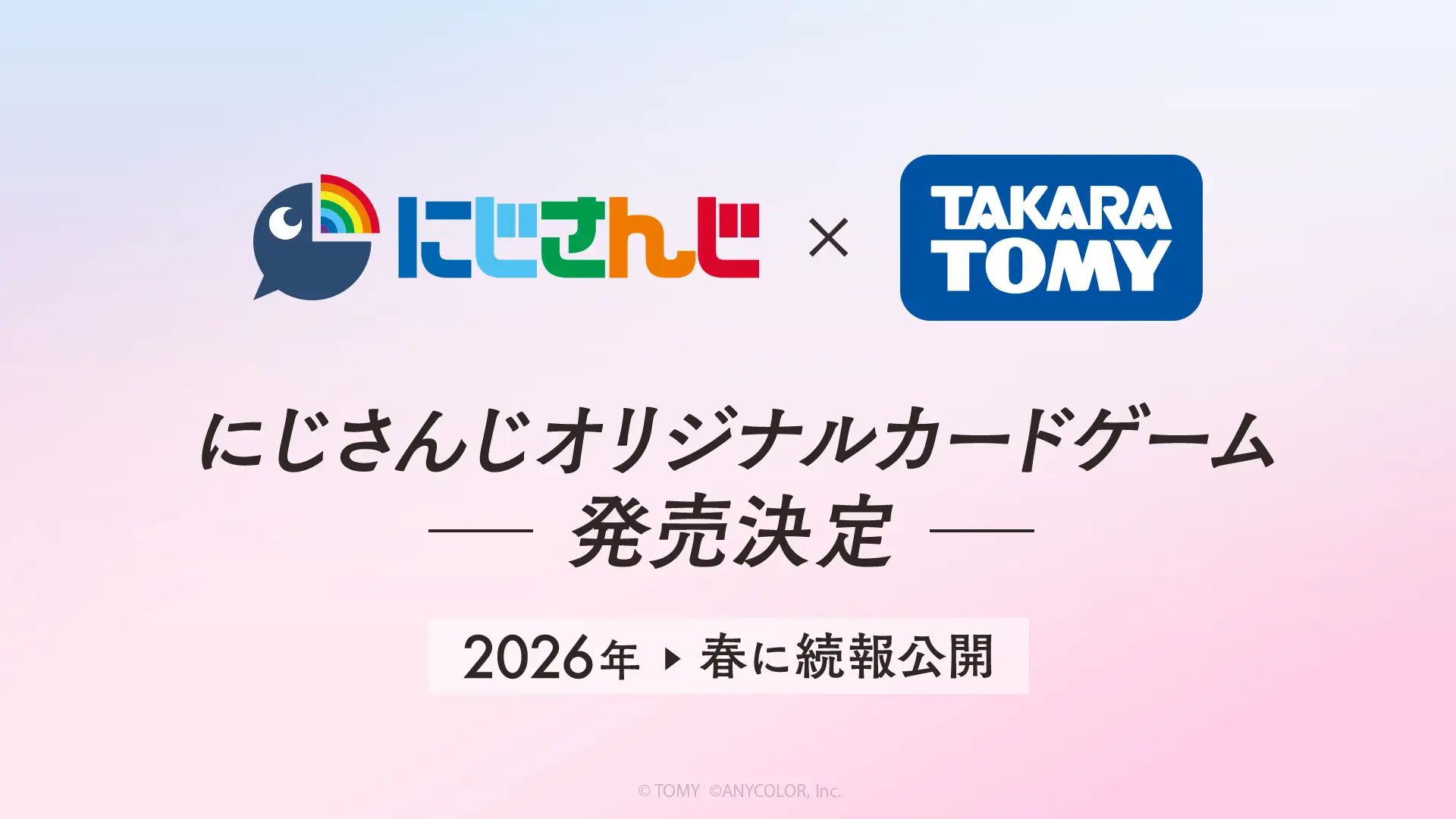 VTuber 團體彩虹社，將與老牌玩具公司 Takara Tomy 展開合作推出集換式卡牌遊戲！
