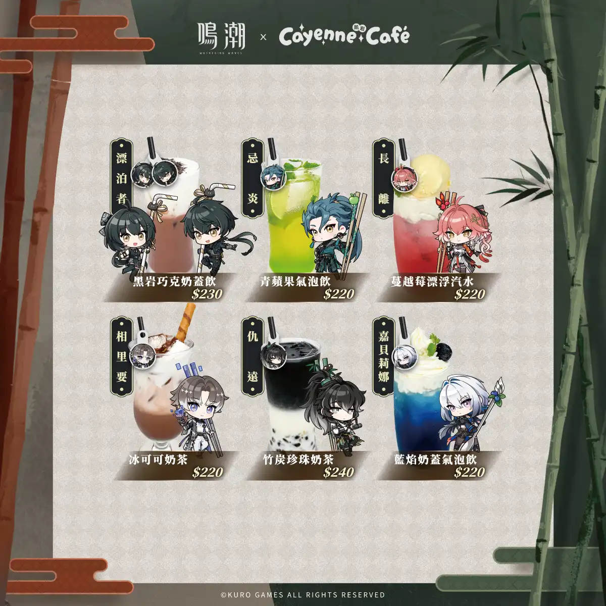 【開箱】決戰後的休憩 鳴潮 X 凱岩主題餐廳 Cayenne Café 限時聯動中