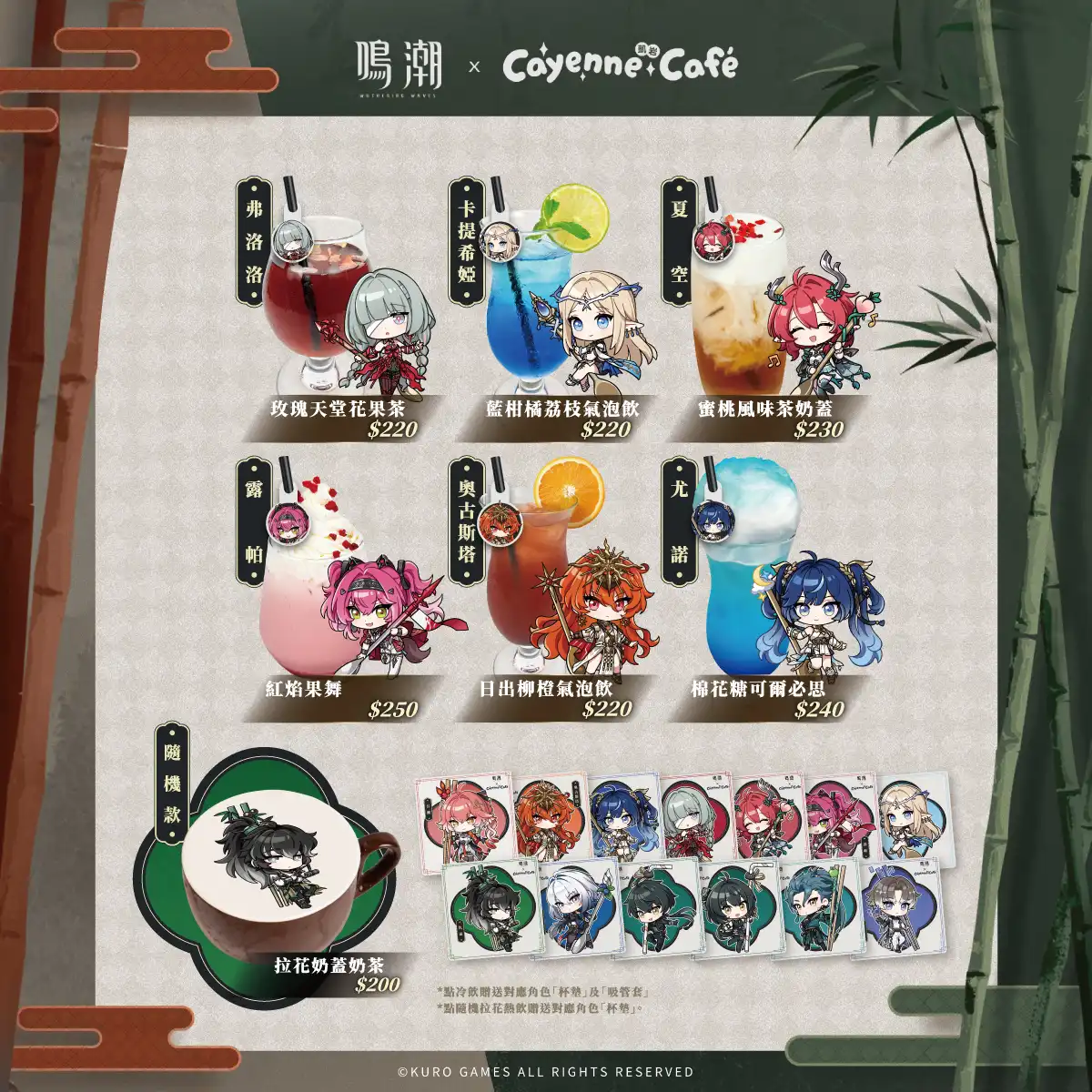 【開箱】決戰後的休憩 鳴潮 X 凱岩主題餐廳 Cayenne Café 限時聯動中