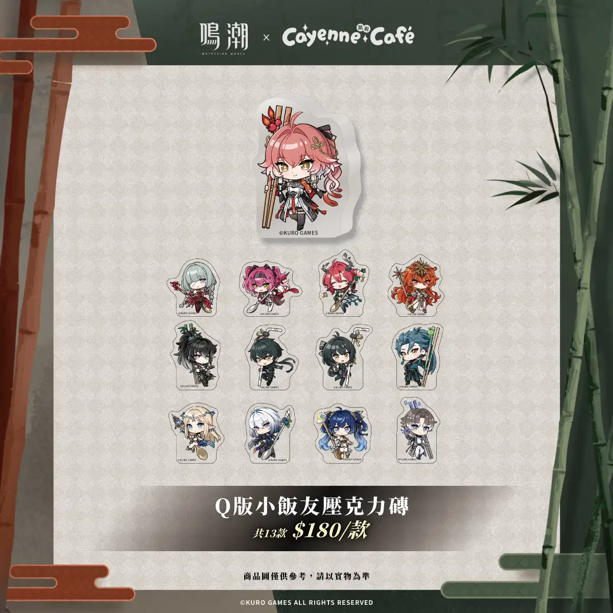 【開箱】決戰後的休憩 鳴潮 X 凱岩主題餐廳 Cayenne Café 限時聯動中