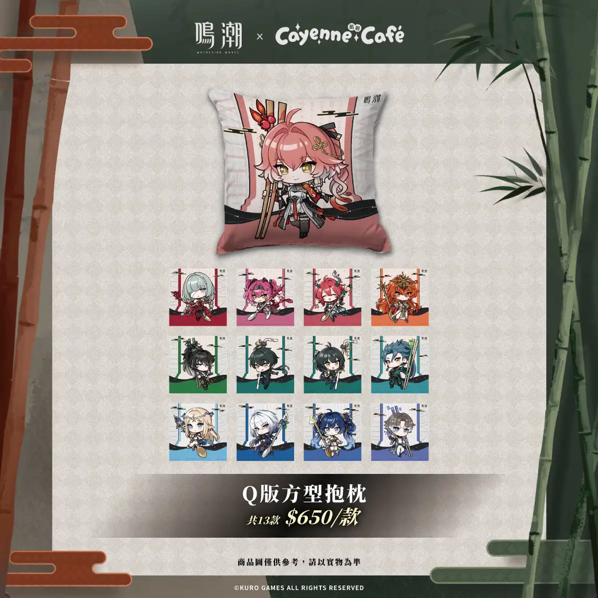 【開箱】決戰後的休憩 鳴潮 X 凱岩主題餐廳 Cayenne Café 限時聯動中